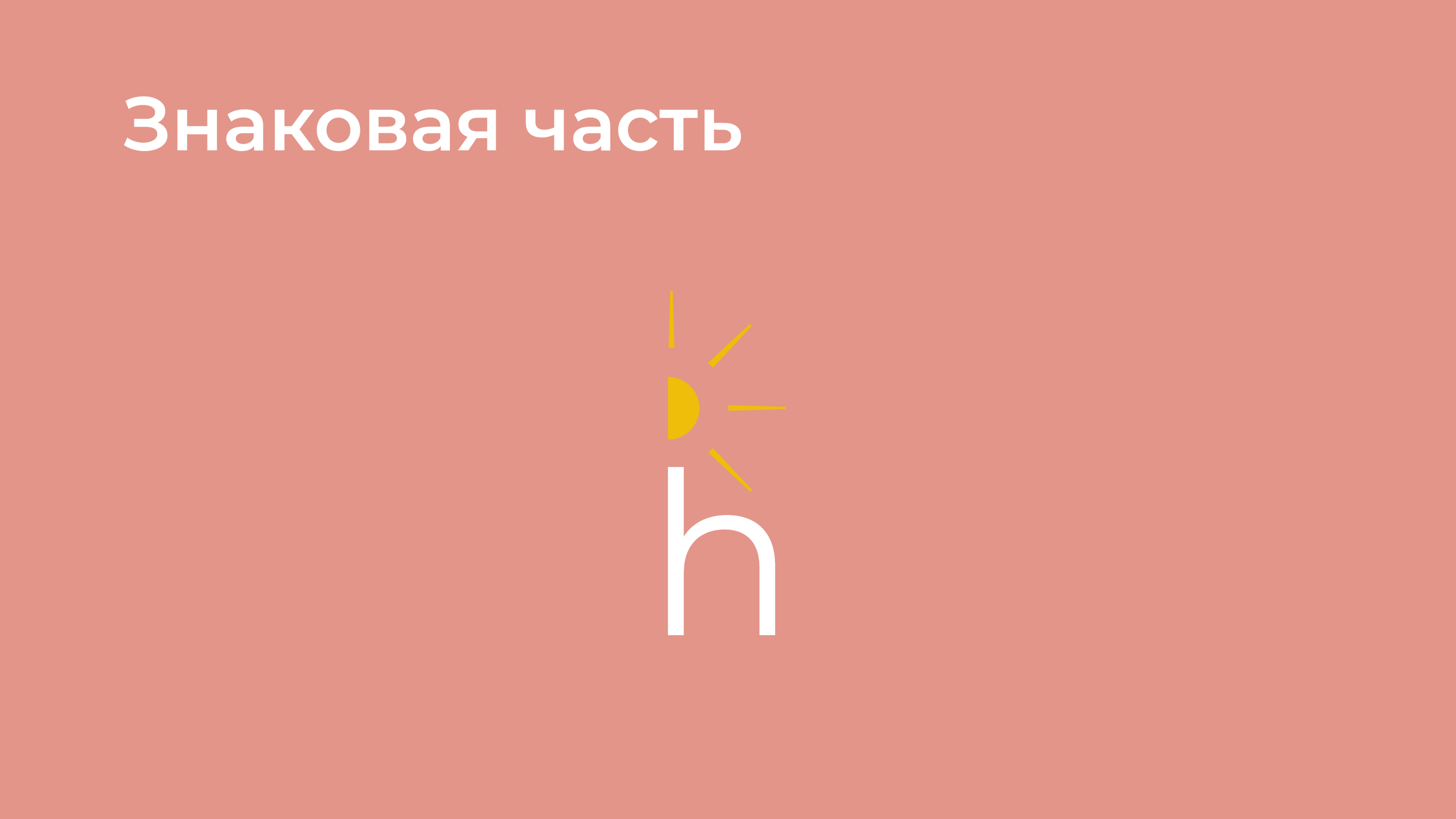 Фирменный стиль доставки healeat — Изображение №5 — Брендинг на Dprofile
