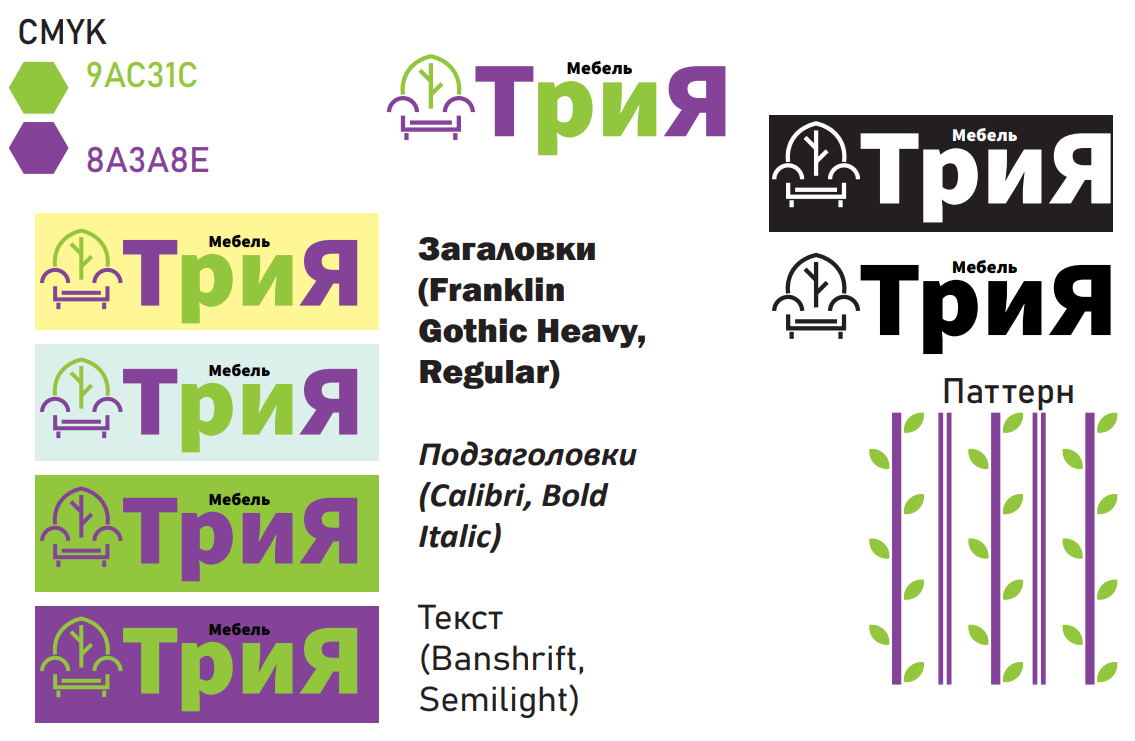 Выпускное портфолио (2021-2024) — Изображение №5 — Брендинг на Dprofile