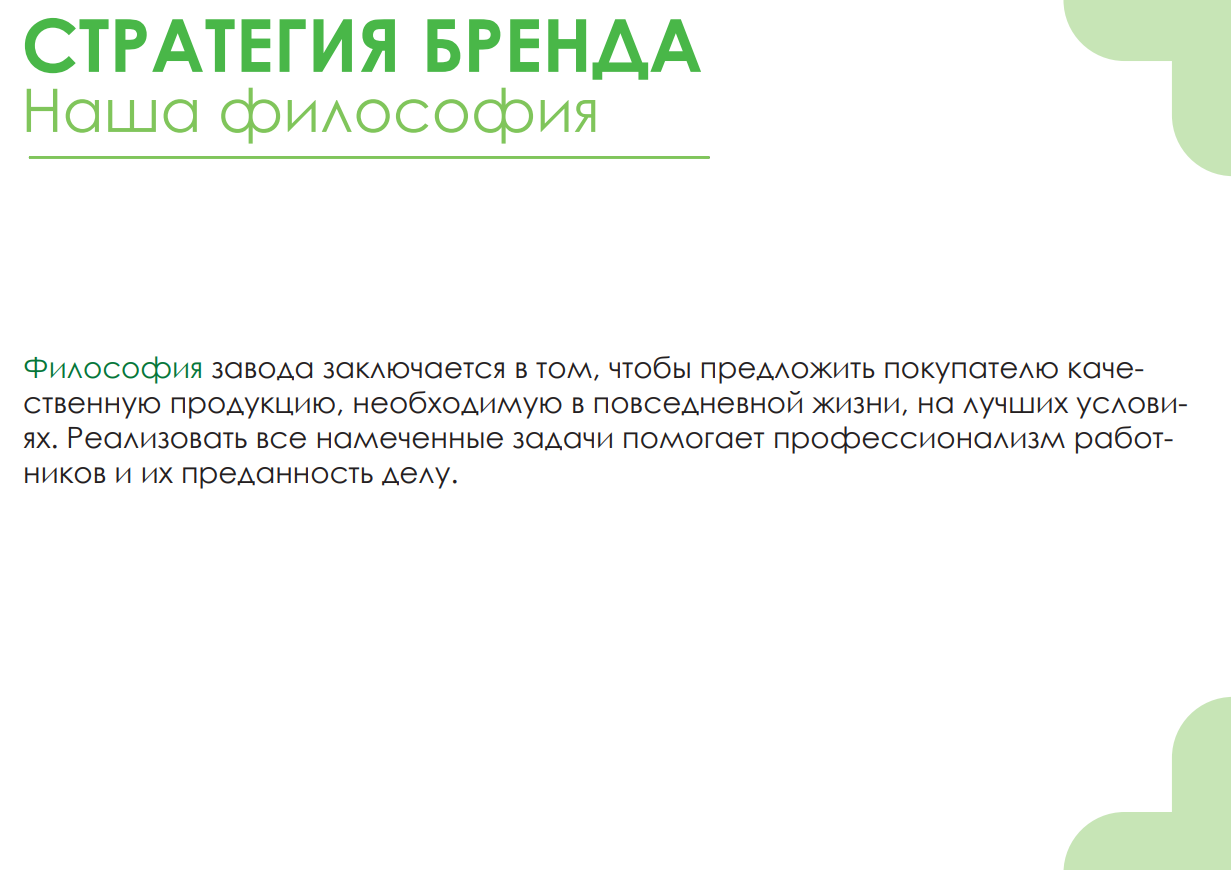 Выпускное портфолио (2021-2024) — Изображение №10 — Брендинг на Dprofile