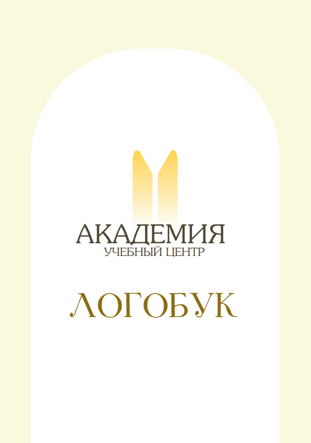Выпускное портфолио (2021-2024) — Изображение №28 — Брендинг на Dprofile