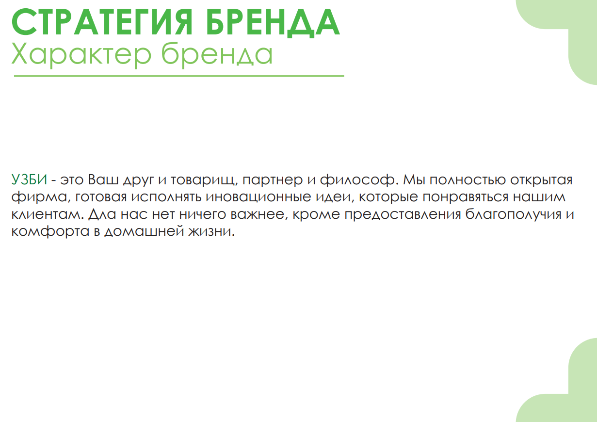 Выпускное портфолио (2021-2024) — Изображение №11 — Брендинг на Dprofile