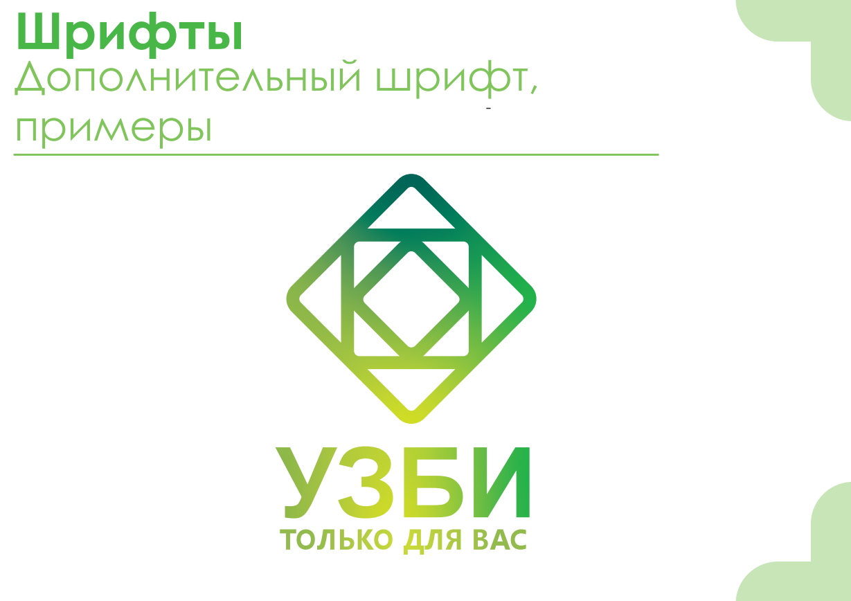 Выпускное портфолио (2021-2024) — Изображение №26 — Брендинг на Dprofile