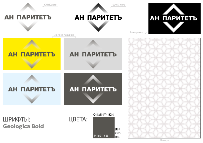 Выпускное портфолио (2021-2024) — Изображение №82 — Брендинг на Dprofile
