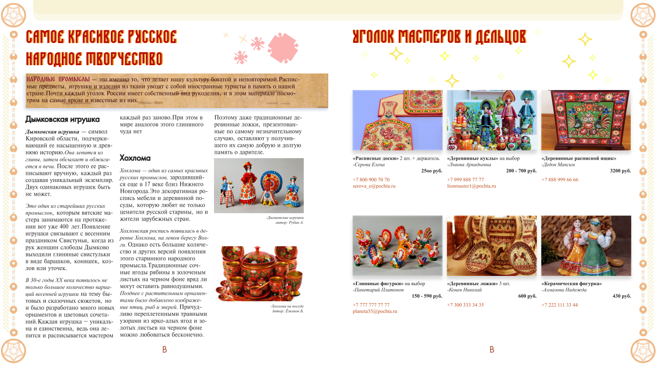 Выпускное портфолио (2021-2024) — Изображение №71 — Брендинг на Dprofile