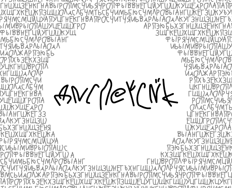 Дислексик | логобук (art project) — Брендинг на Dprofile