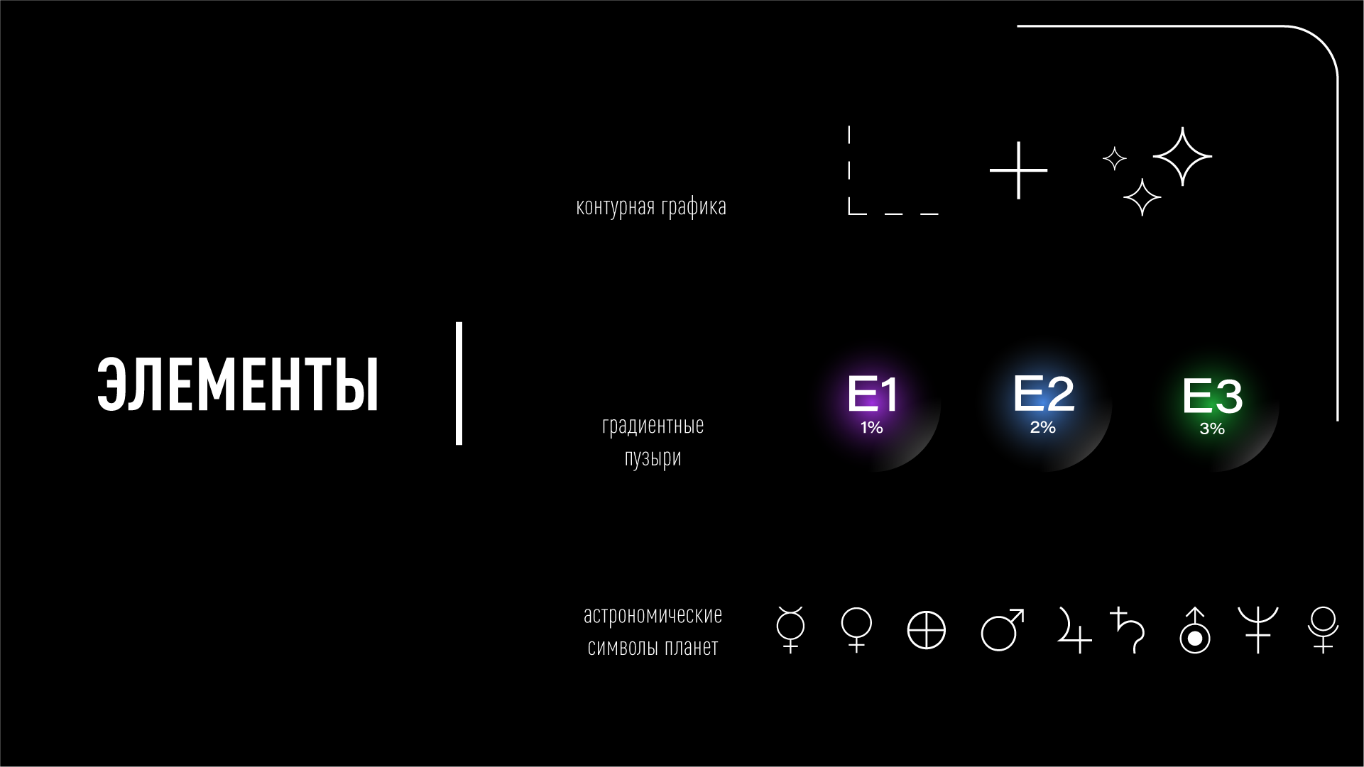 NEARE SPACE | карточки (art project) — Изображение №3 — Графика на Dprofile