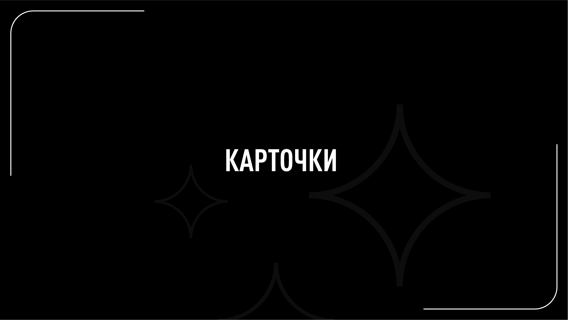 NEARE SPACE | карточки (art project) — Изображение №5 — Графика на Dprofile