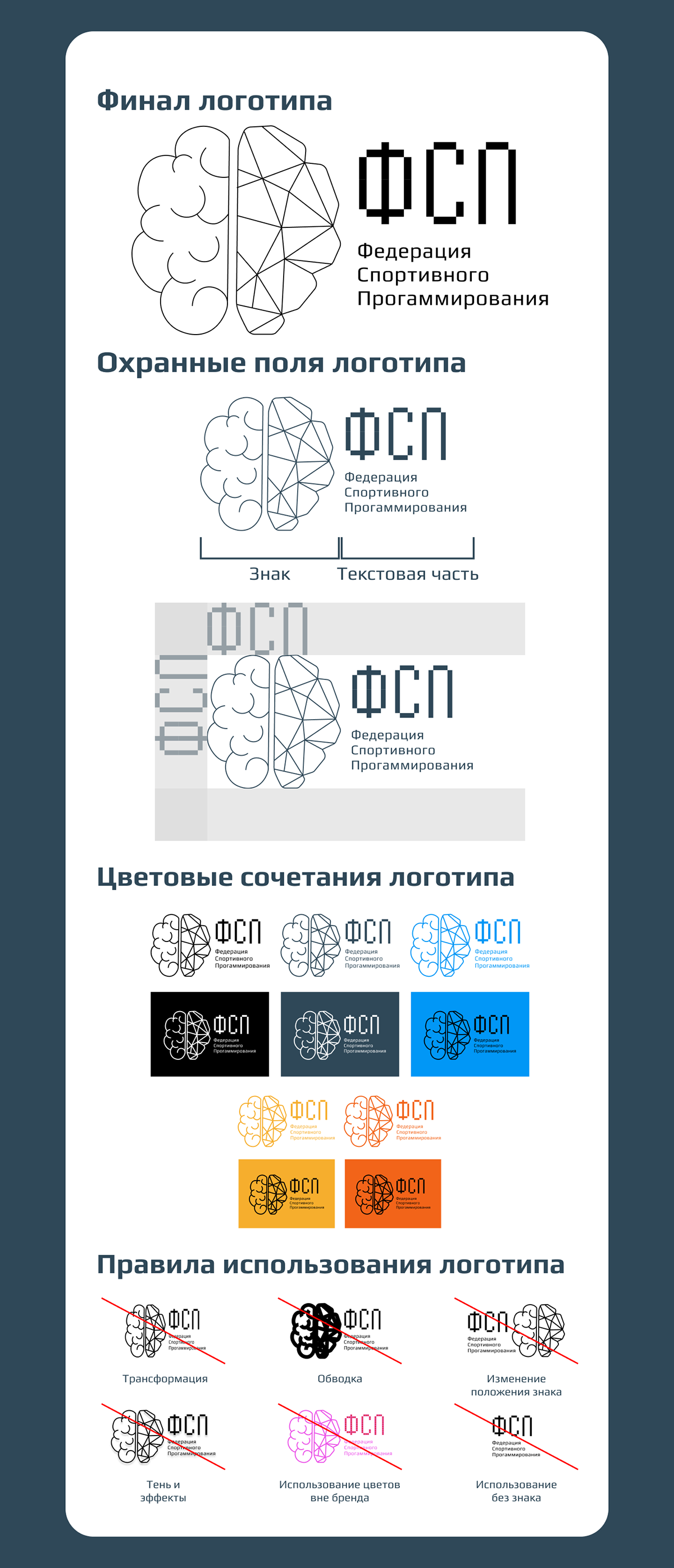 Брендинг ФСП: логотип, мерч, стенд, флаер и упаковка — Изображение №5 — Брендинг на Dprofile