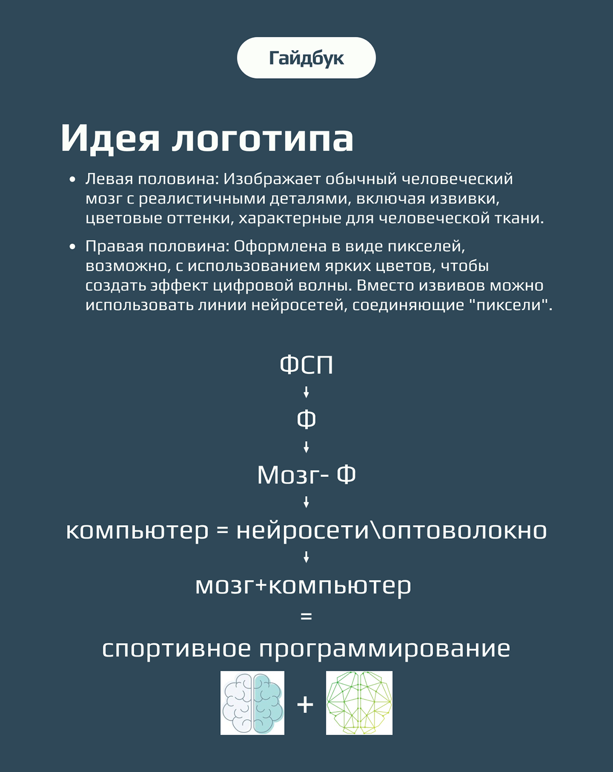 Брендинг ФСП: логотип, мерч, стенд, флаер и упаковка — Изображение №4 — Брендинг на Dprofile