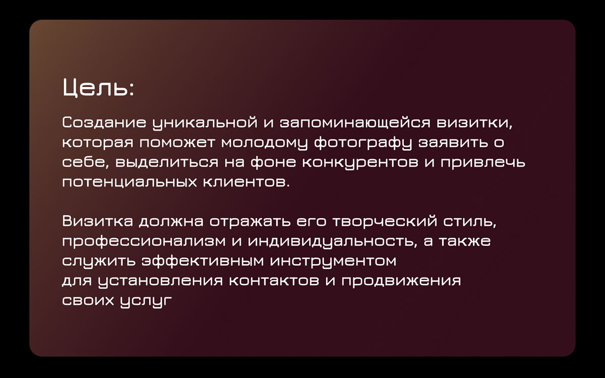 Визитка для фотографа — Изображение №2 — Брендинг, Графика на Dprofile