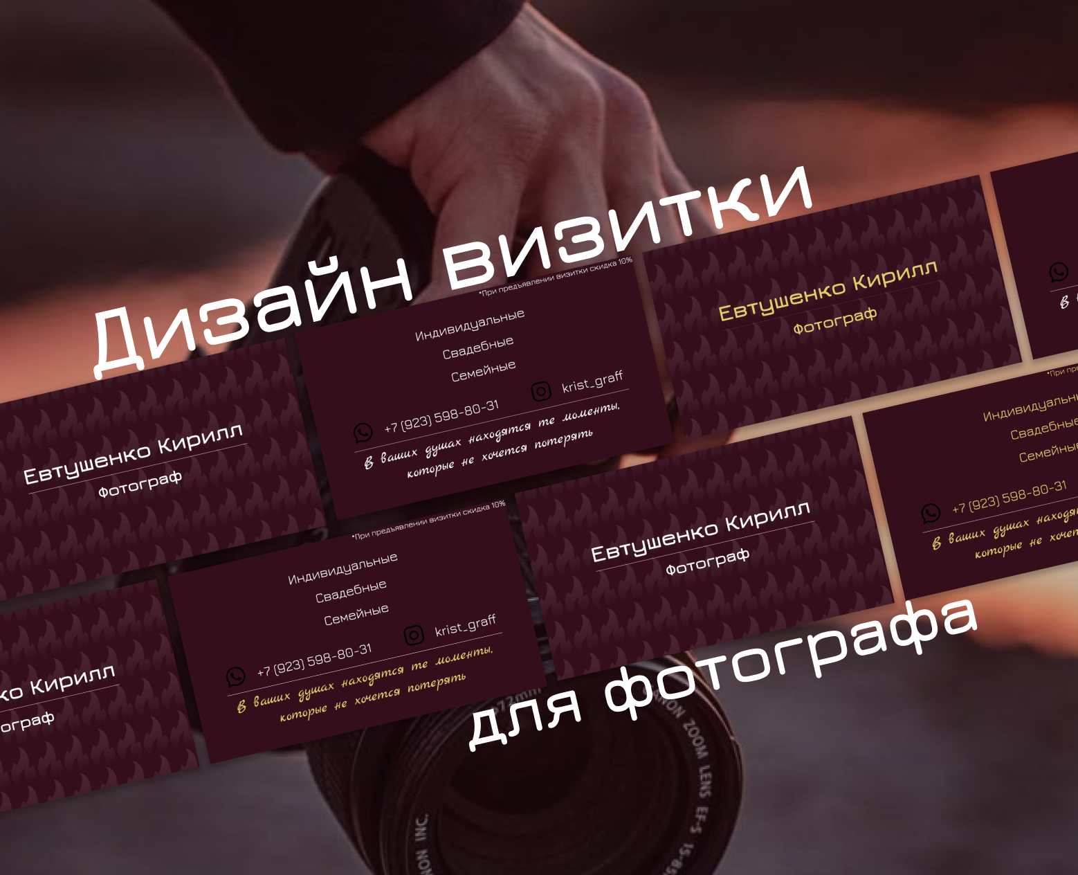 Визитка для фотографа — Брендинг, Графика на Dprofile
