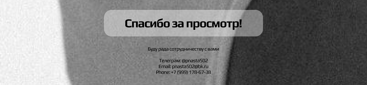 Сторитейлинг для студии лазерной эпиляции — Изображение №4 — Маркетинг на Dprofile