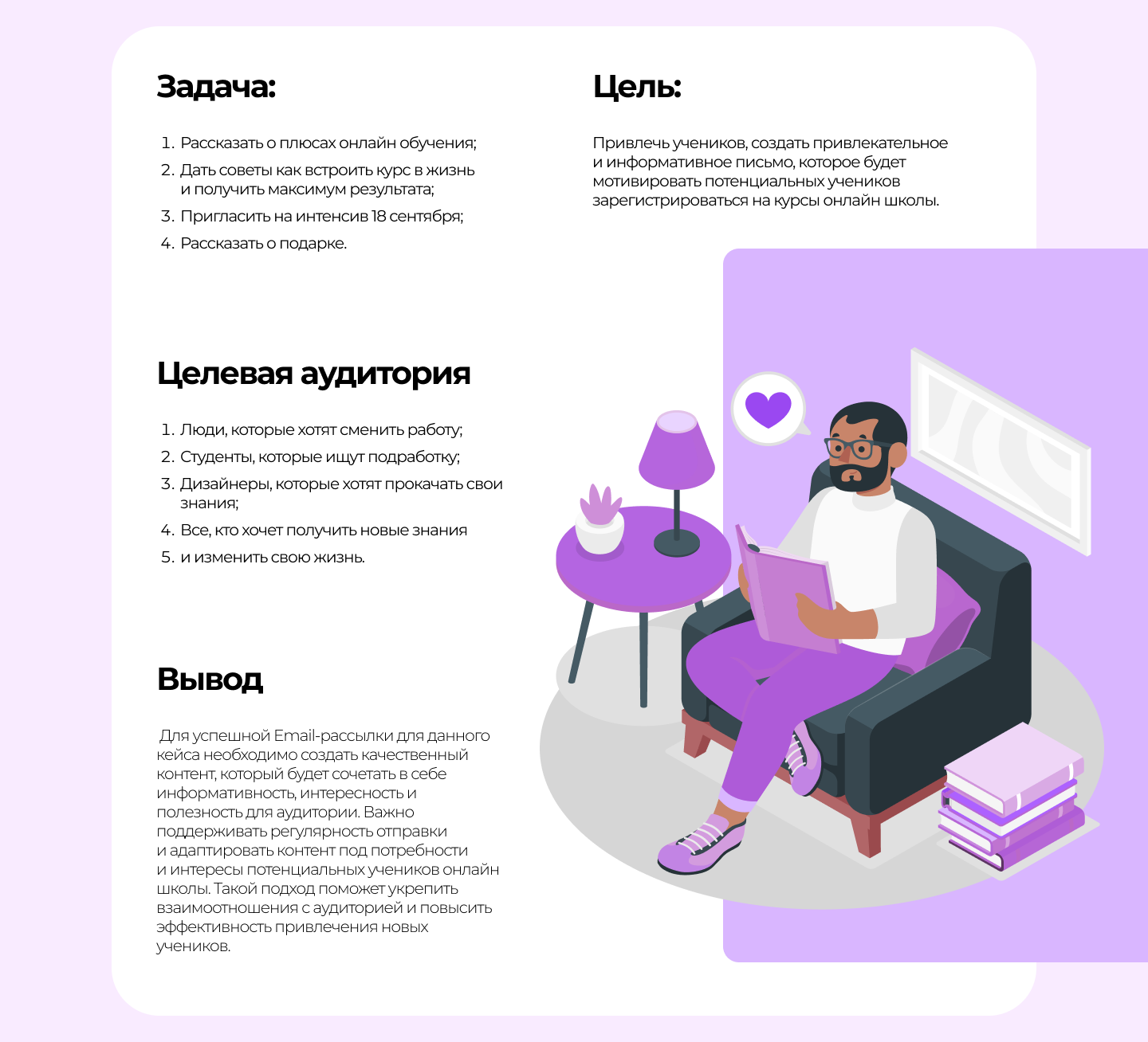 Email-рассылка для онлайн-обучения — Изображение №2 — Маркетинг на Dprofile