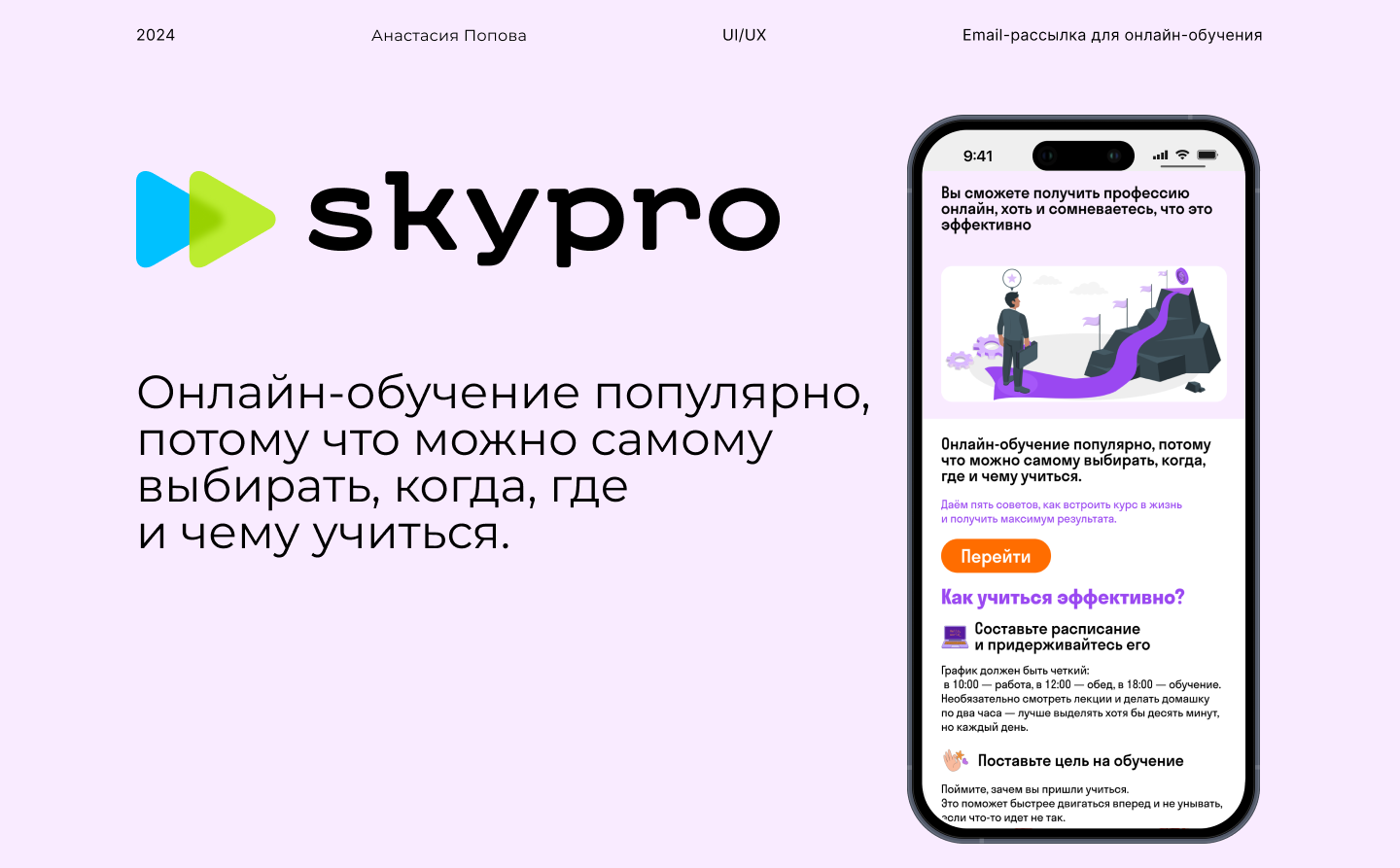 Email-рассылка для онлайн-обучения — Изображение №1 — Маркетинг на Dprofile