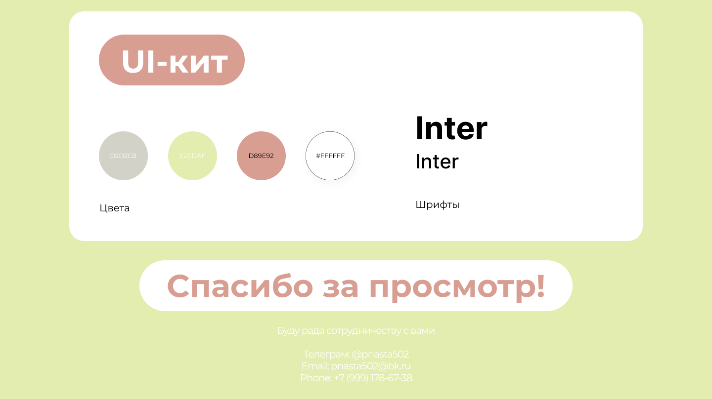 Обучающая презентация — Изображение №5 — Иллюстрация, Графика на Dprofile