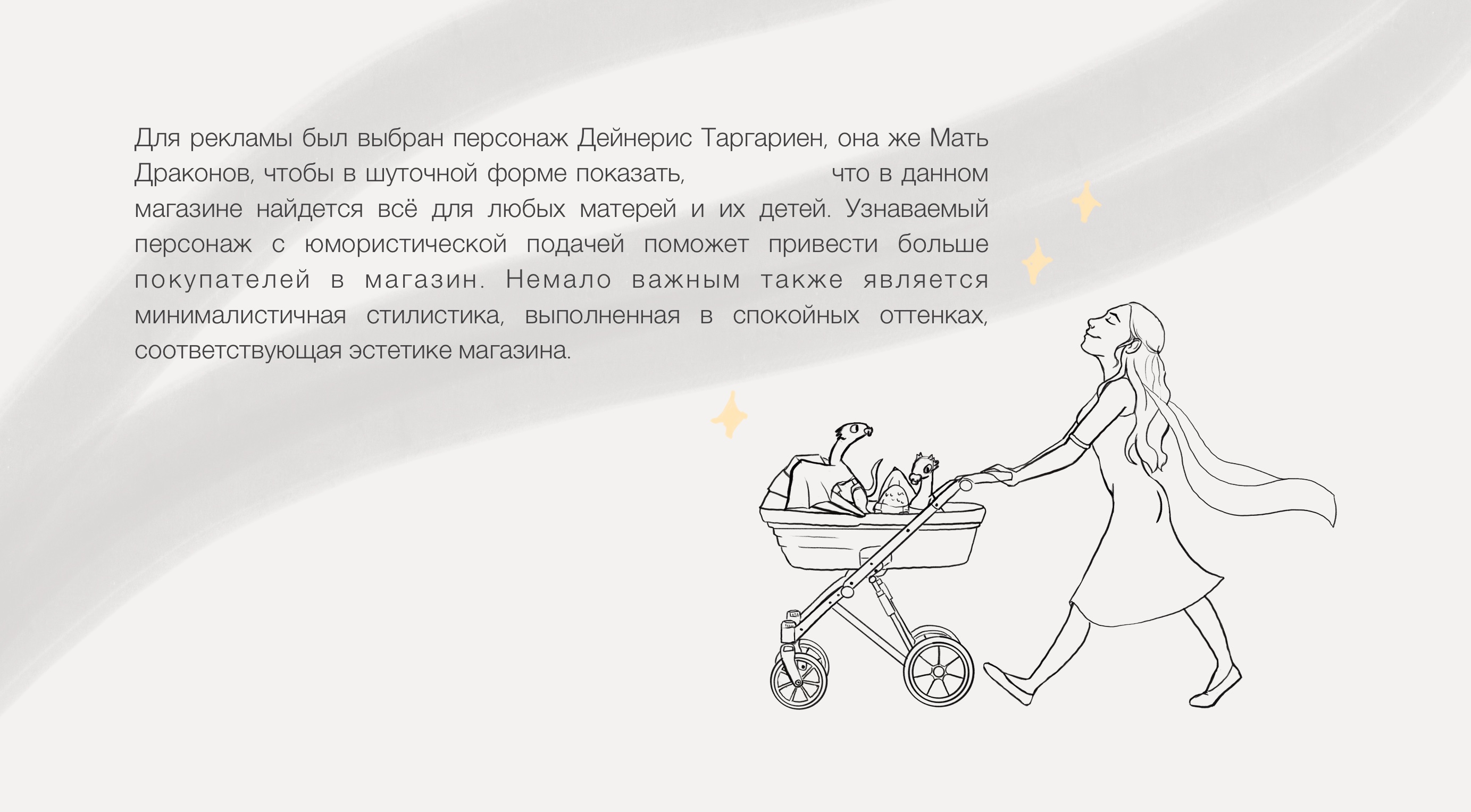 Рекламная иллюстрация для детского магазина — Изображение №2 — Иллюстрация на Dprofile
