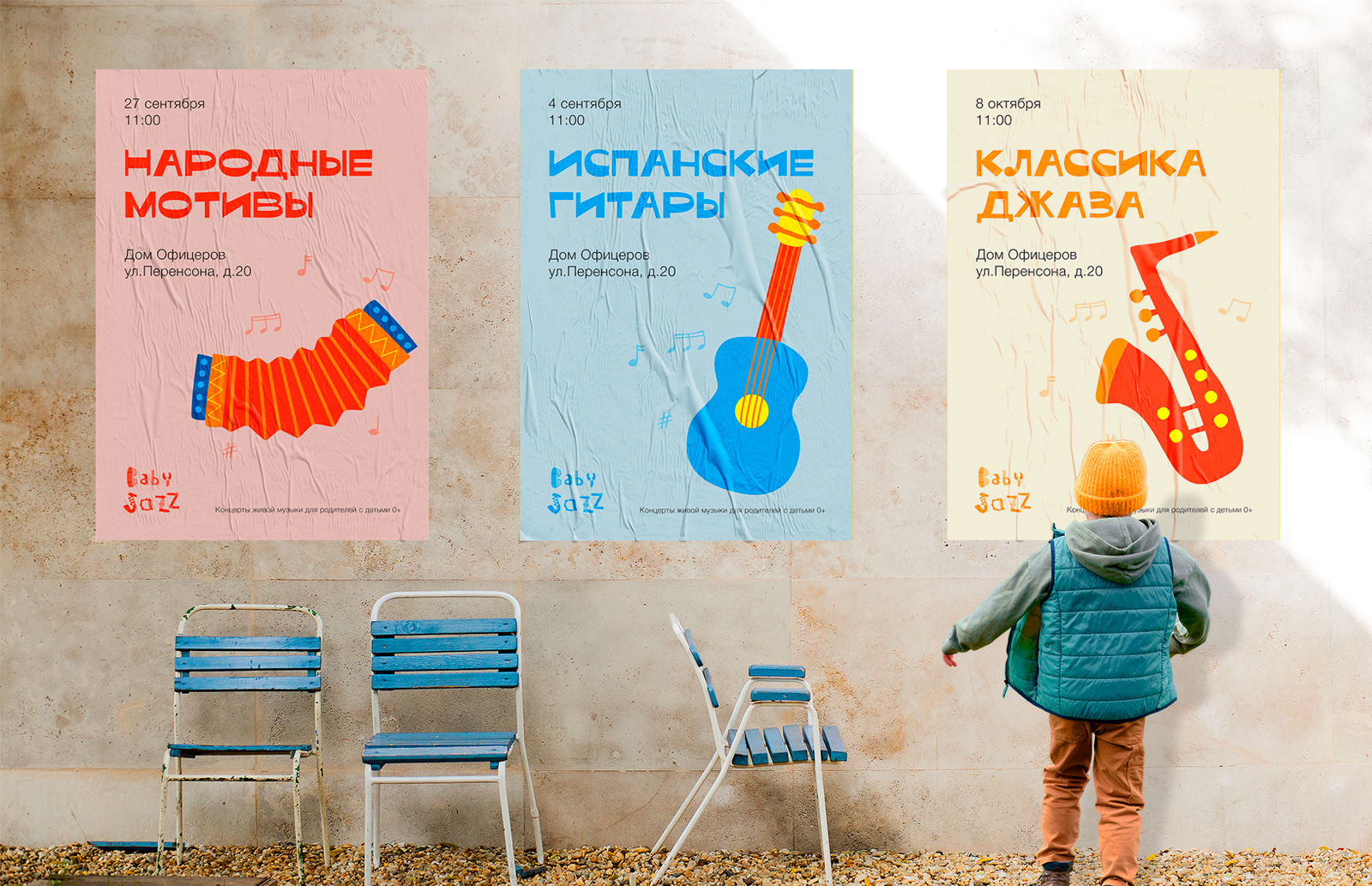 Baby Jazz —  концерты живой музыки для родителей с детьми — Изображение №2 — Брендинг, Иллюстрация на Dprofile