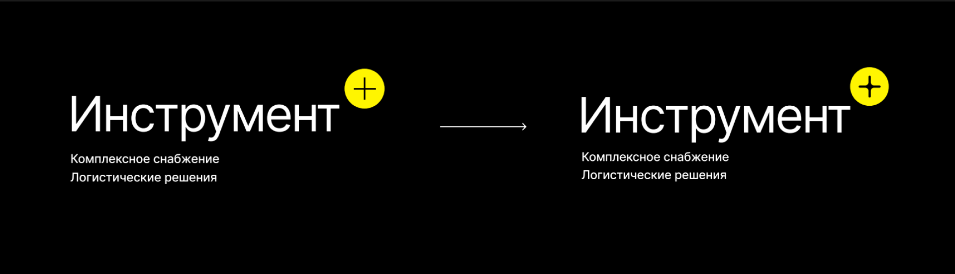 Редизайн логотипа компании Инструмент плюс — Изображение №1 — Брендинг на Dprofile