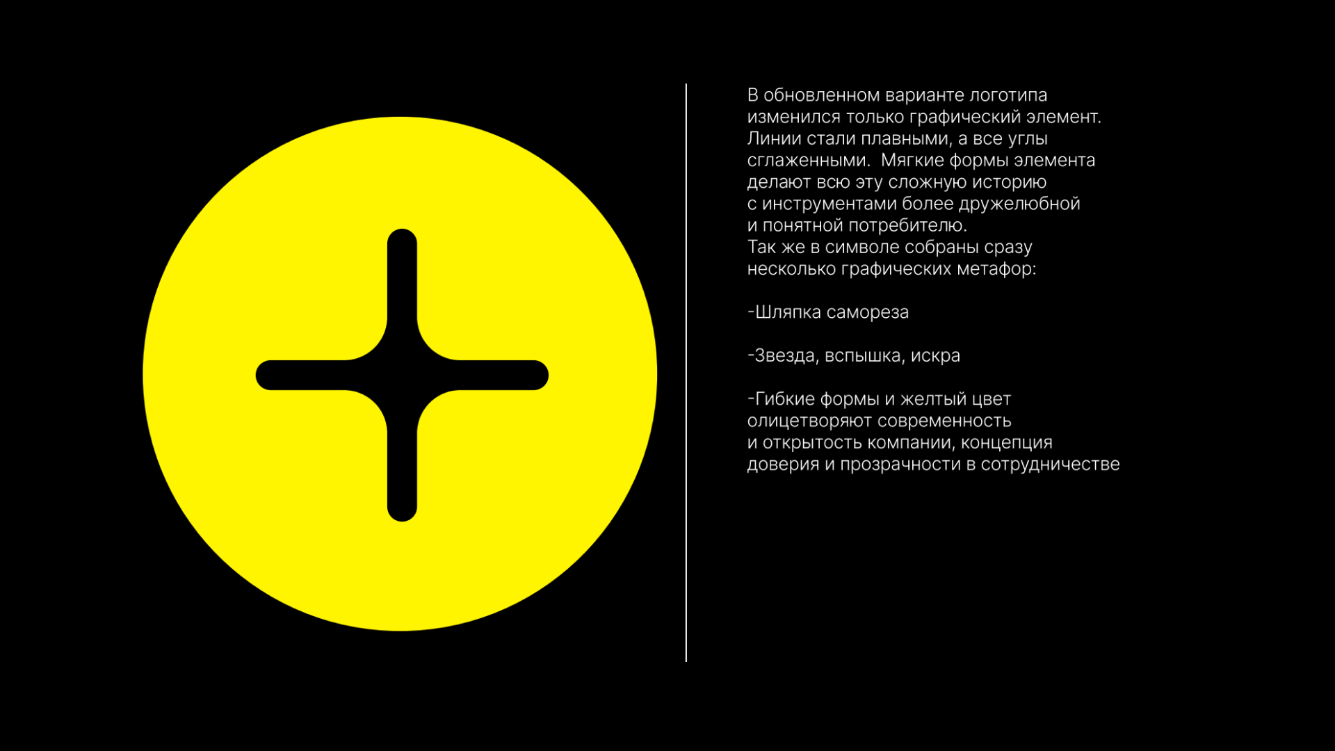 Редизайн логотипа компании Инструмент плюс — Изображение №2 — Брендинг на Dprofile