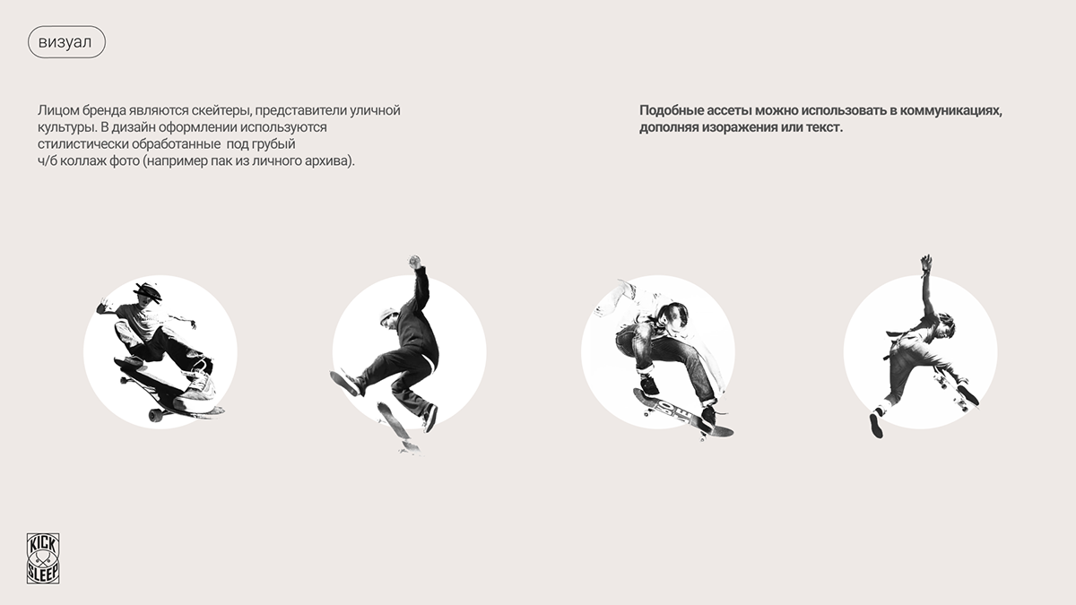 Брендинг сети кофеен KICK SLEEP — Изображение №16 — Брендинг на Dprofile