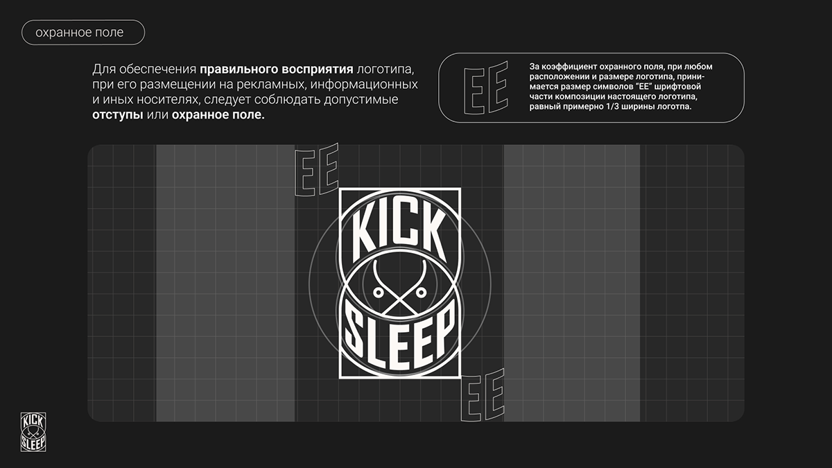 Брендинг сети кофеен KICK SLEEP — Изображение №3 — Брендинг на Dprofile