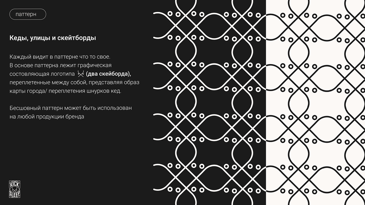 Брендинг сети кофеен KICK SLEEP — Изображение №5 — Брендинг на Dprofile