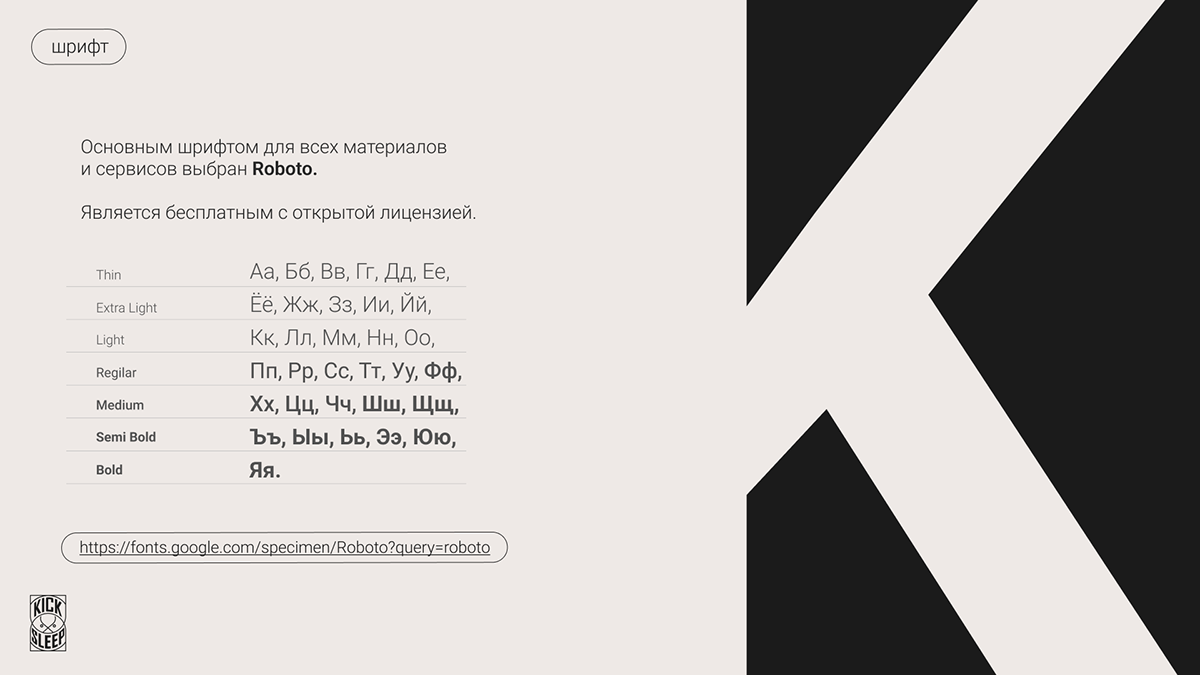 Брендинг сети кофеен KICK SLEEP — Изображение №9 — Брендинг на Dprofile