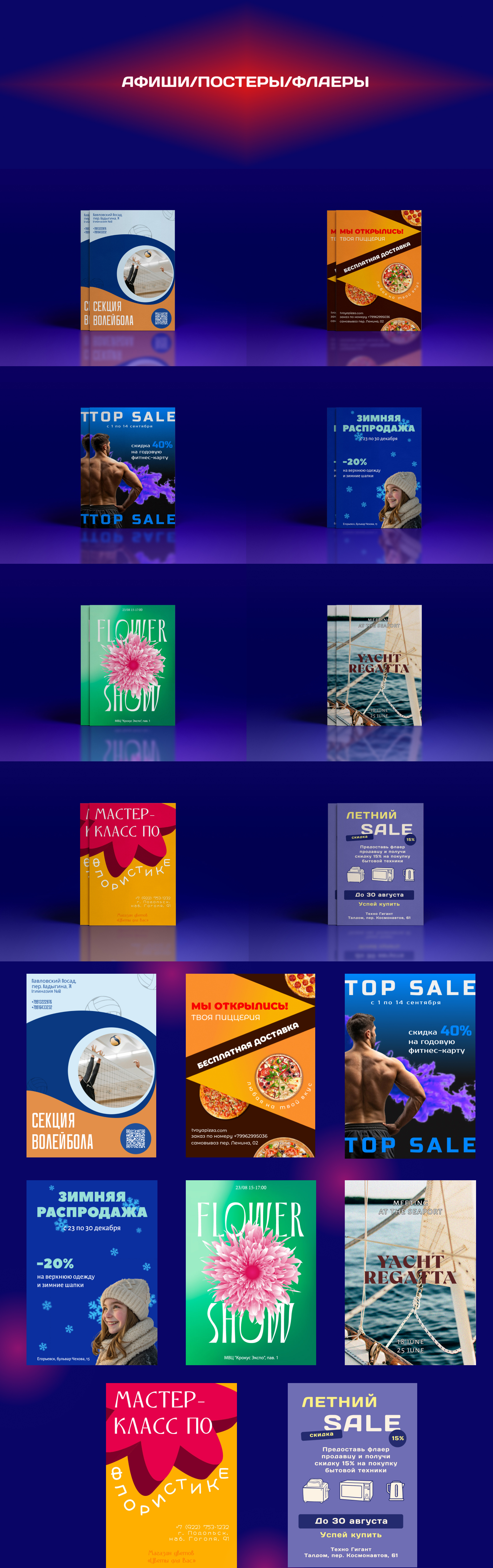 Афиши/постеры/флаеры — Изображение №1 — Графика, Маркетинг на Dprofile
