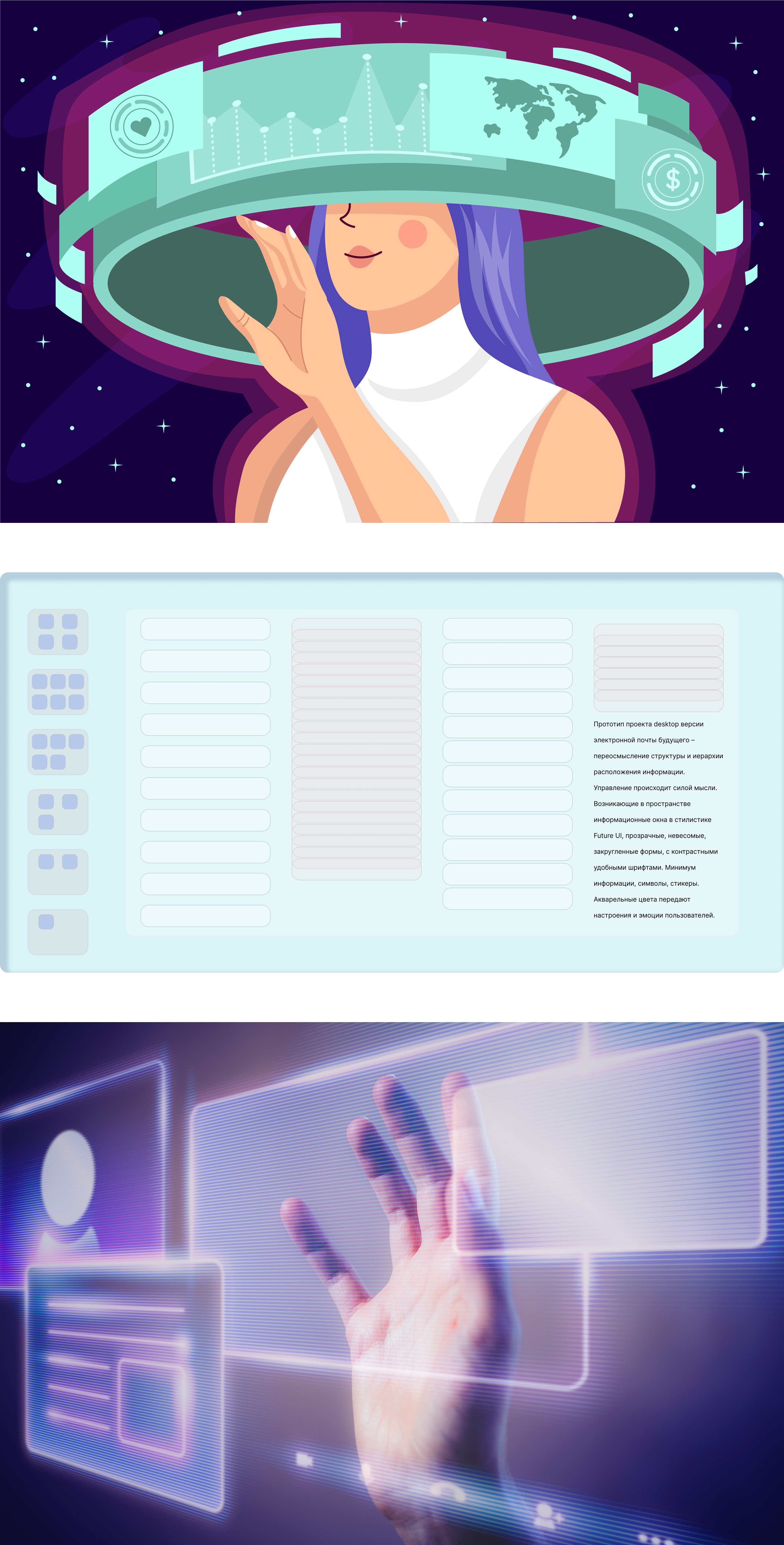Почта будущего — Изображение №1 — Интерфейсы на Dprofile