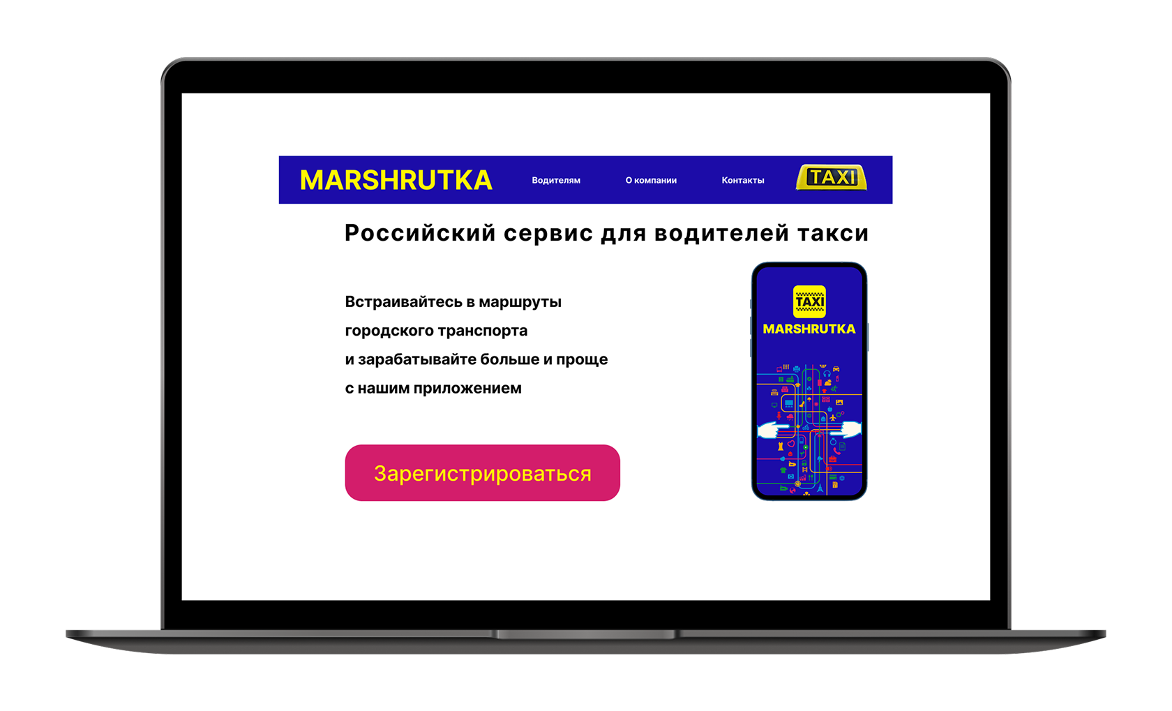 Российский сервис для водителей такси MARSHRUTKA — Изображение №5 — Интерфейсы, Графика на Dprofile