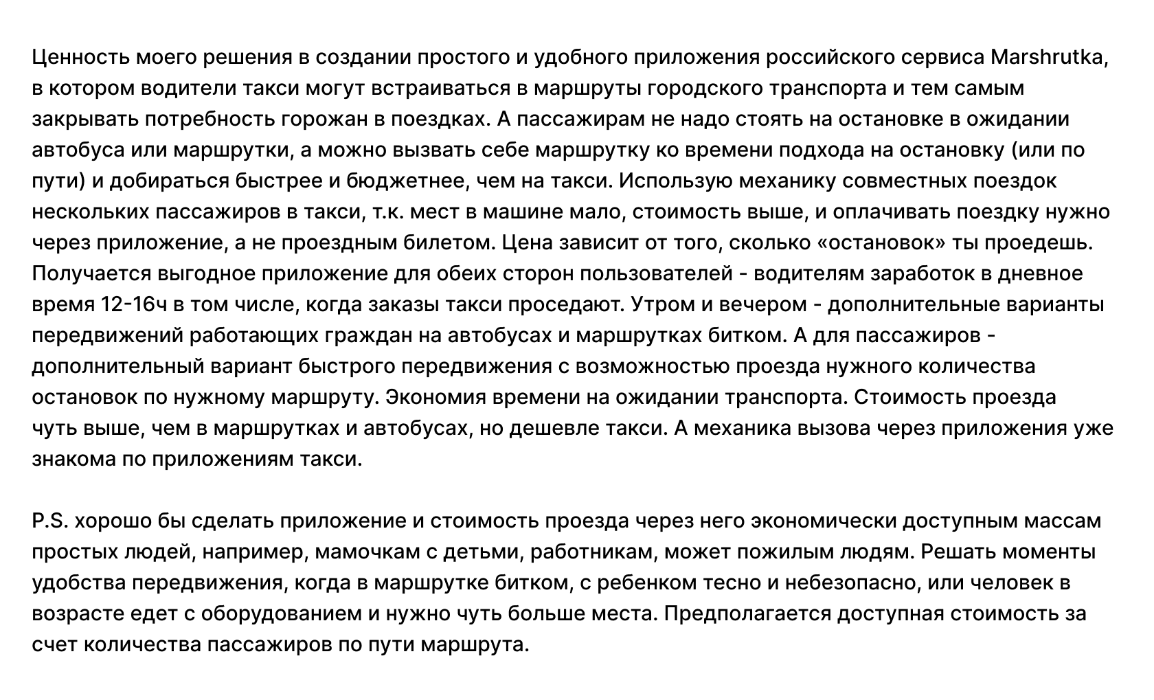 Российский сервис для водителей такси MARSHRUTKA — Изображение №2 — Интерфейсы, Графика на Dprofile
