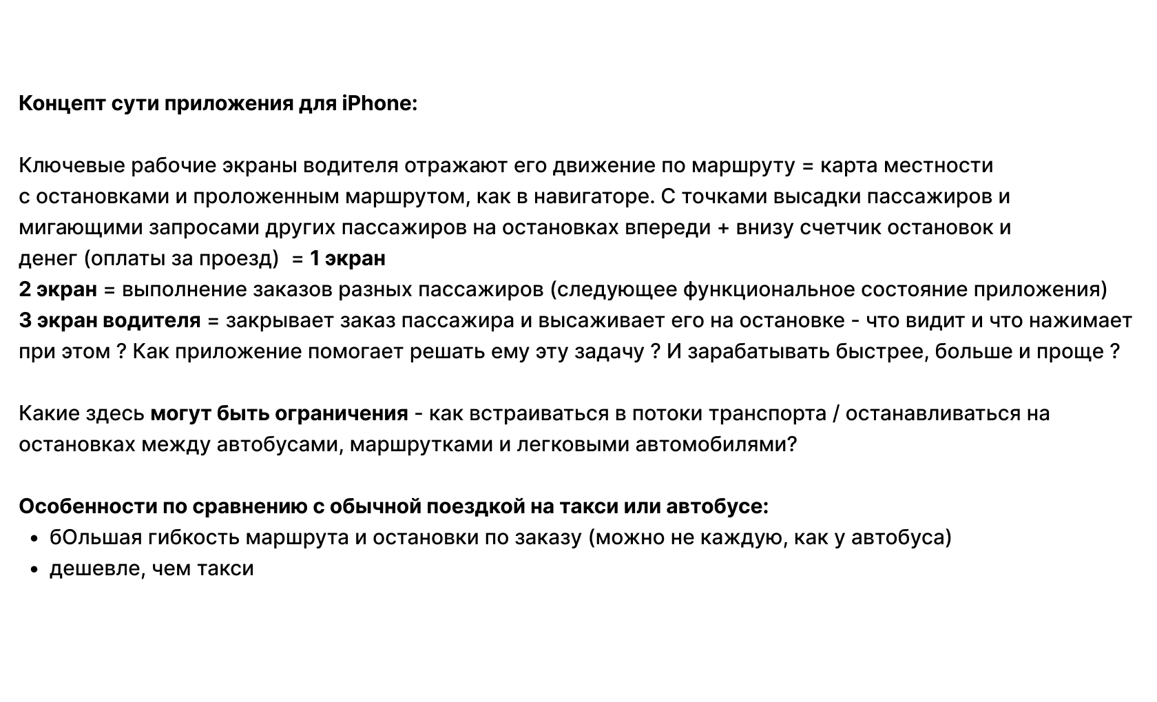 Российский сервис для водителей такси MARSHRUTKA — Изображение №4 — Интерфейсы, Графика на Dprofile
