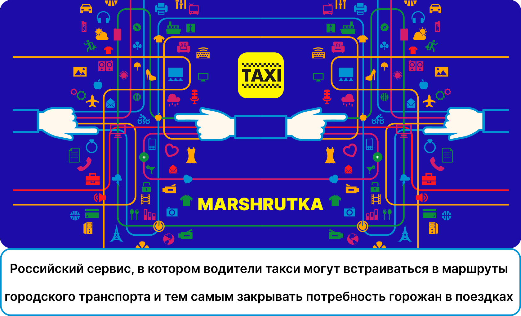 Российский сервис для водителей такси MARSHRUTKA — Изображение №1 — Интерфейсы, Графика на Dprofile