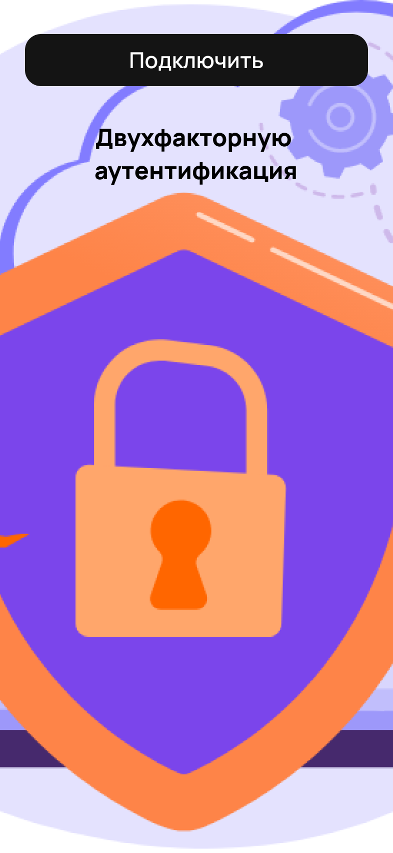 Сториз для приложения Авито про 2FA — Изображение №1 — Интерфейсы, Графика на Dprofile