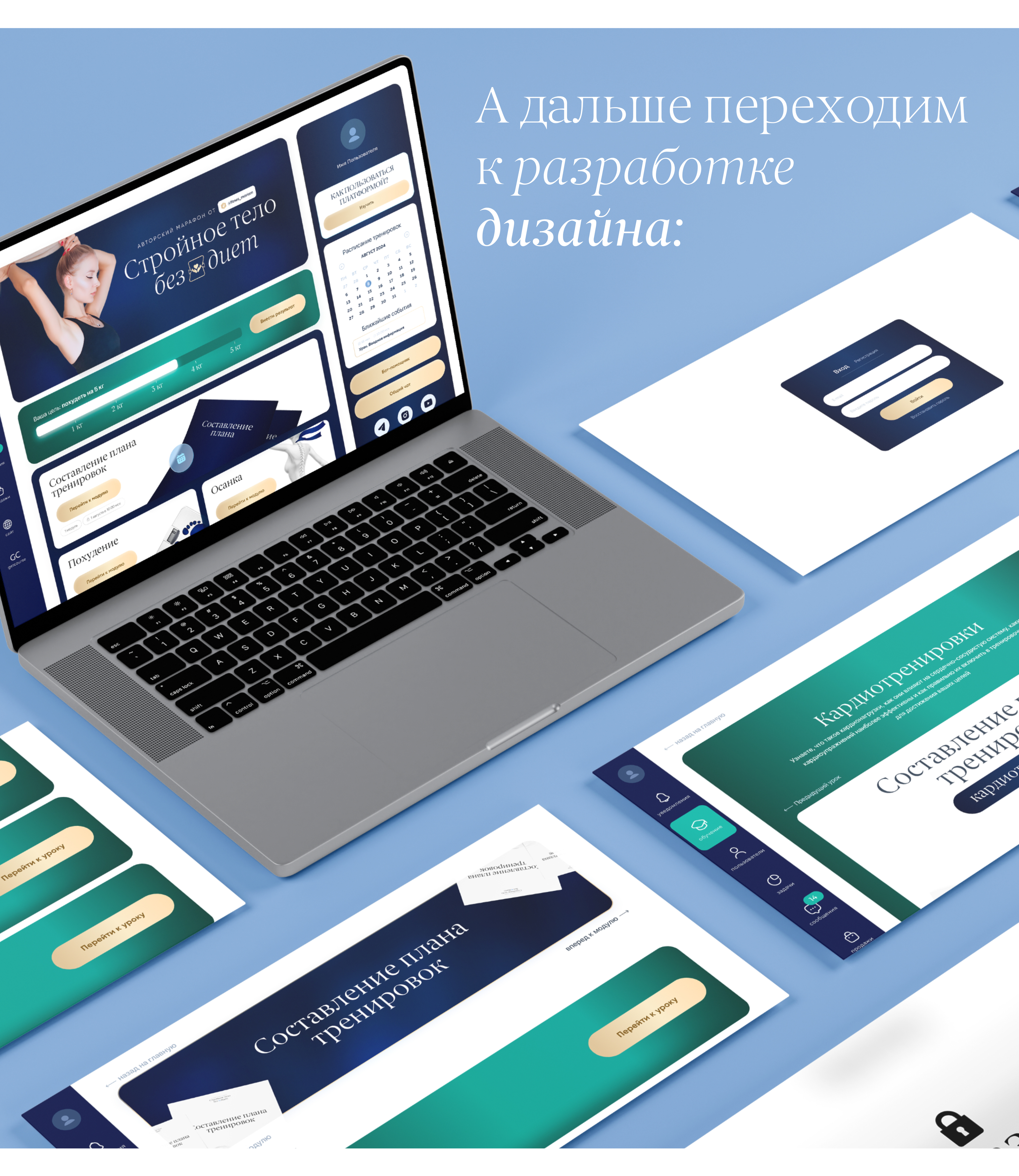 GetCourse (геткурс) домашние тренировки — Изображение №3 — Интерфейсы, Брендинг на Dprofile