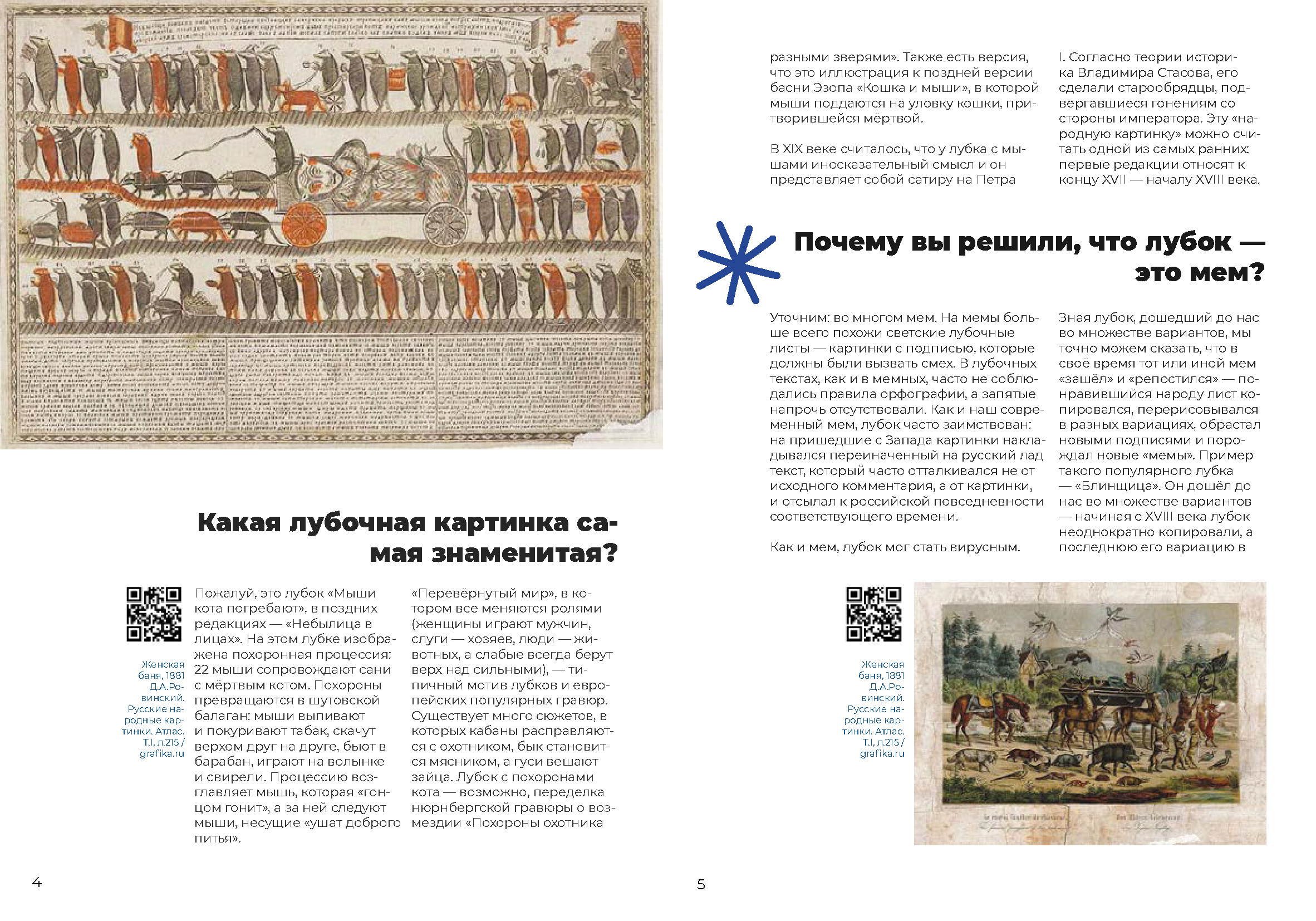 Дизайн малостраничного издания — Изображение №3 — Иллюстрация, Графика на Dprofile