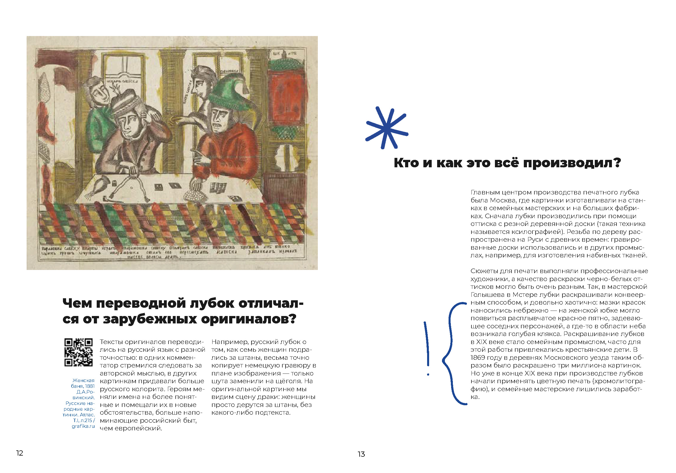 Дизайн малостраничного издания — Изображение №6 — Иллюстрация, Графика на Dprofile
