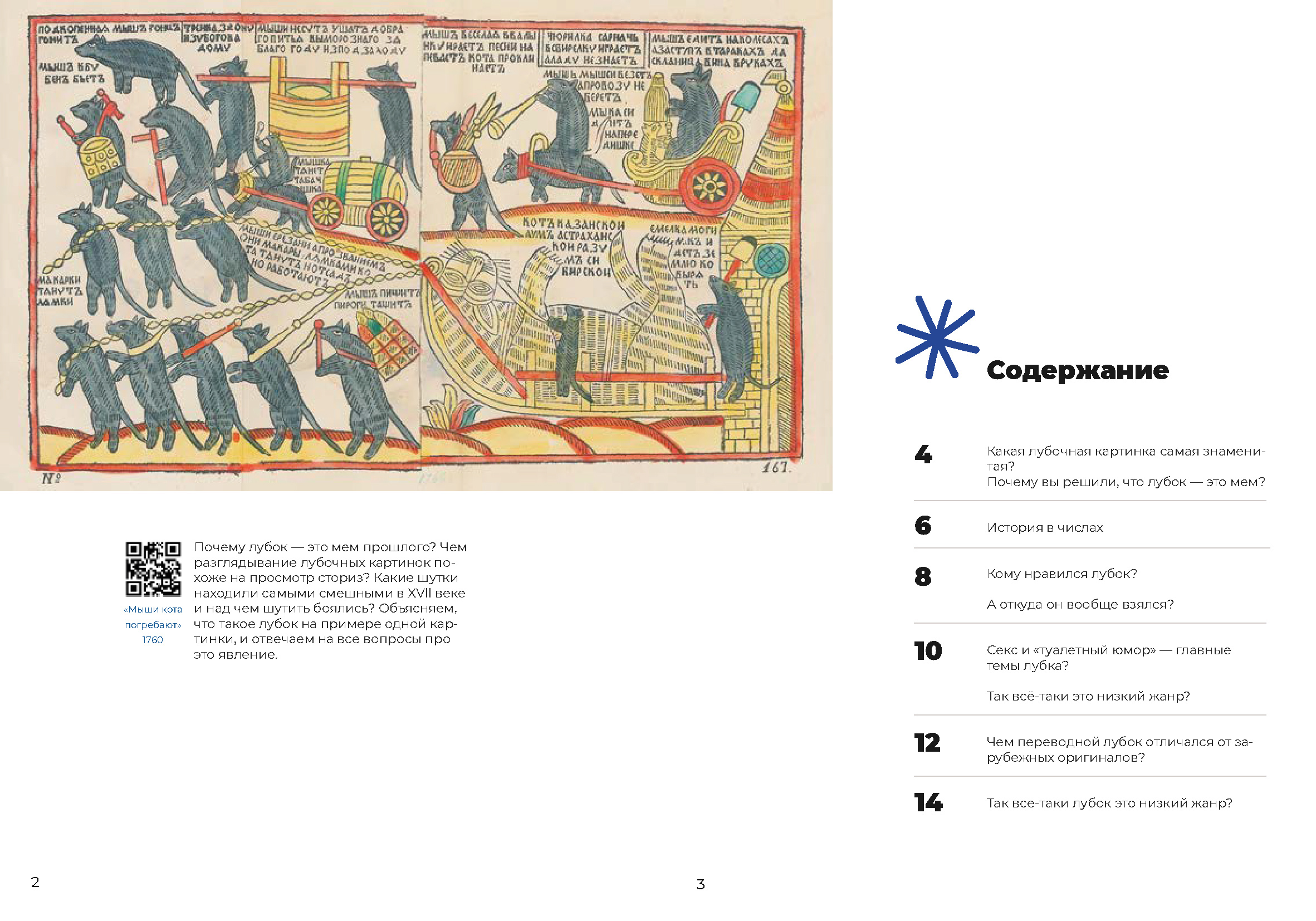 Дизайн малостраничного издания — Изображение №2 — Иллюстрация, Графика на Dprofile