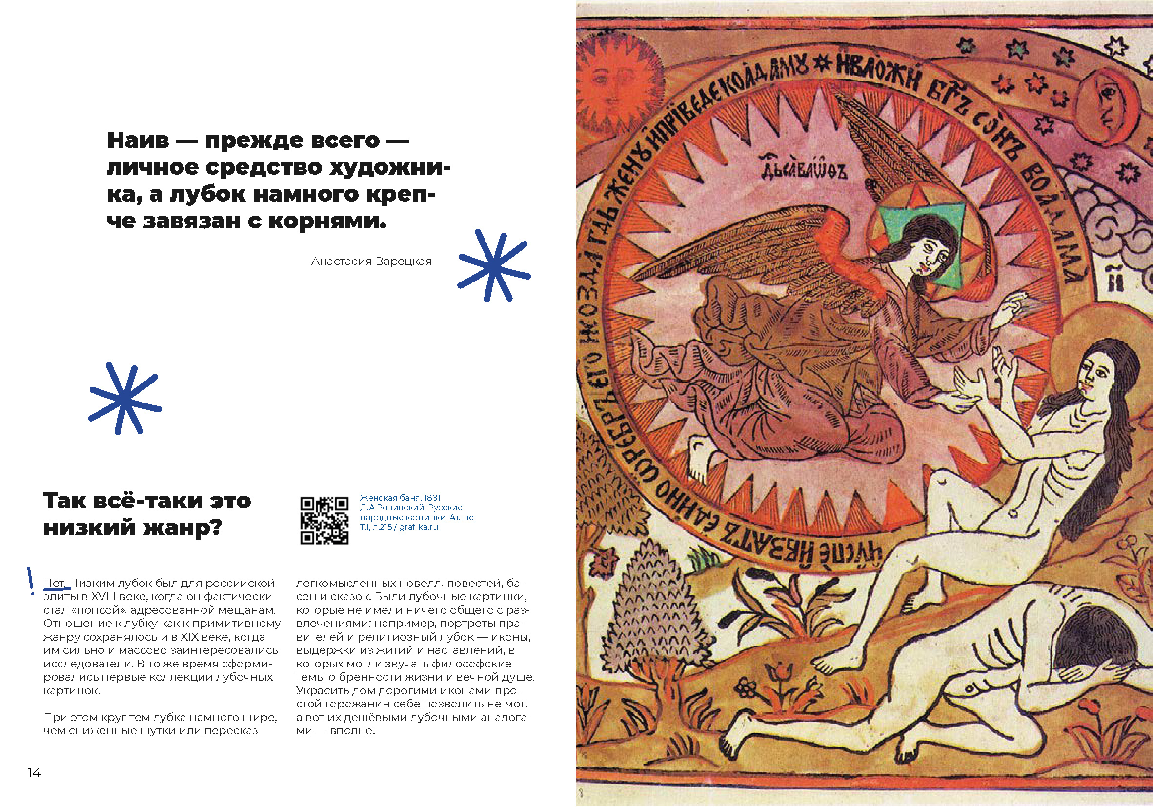 Дизайн малостраничного издания — Изображение №7 — Иллюстрация, Графика на Dprofile