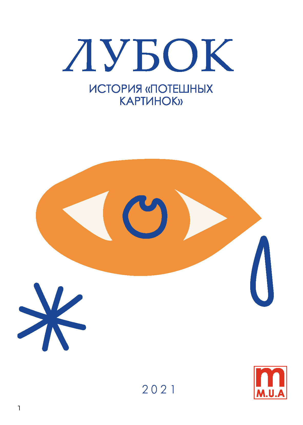 Дизайн малостраничного издания — Изображение №1 — Иллюстрация, Графика на Dprofile