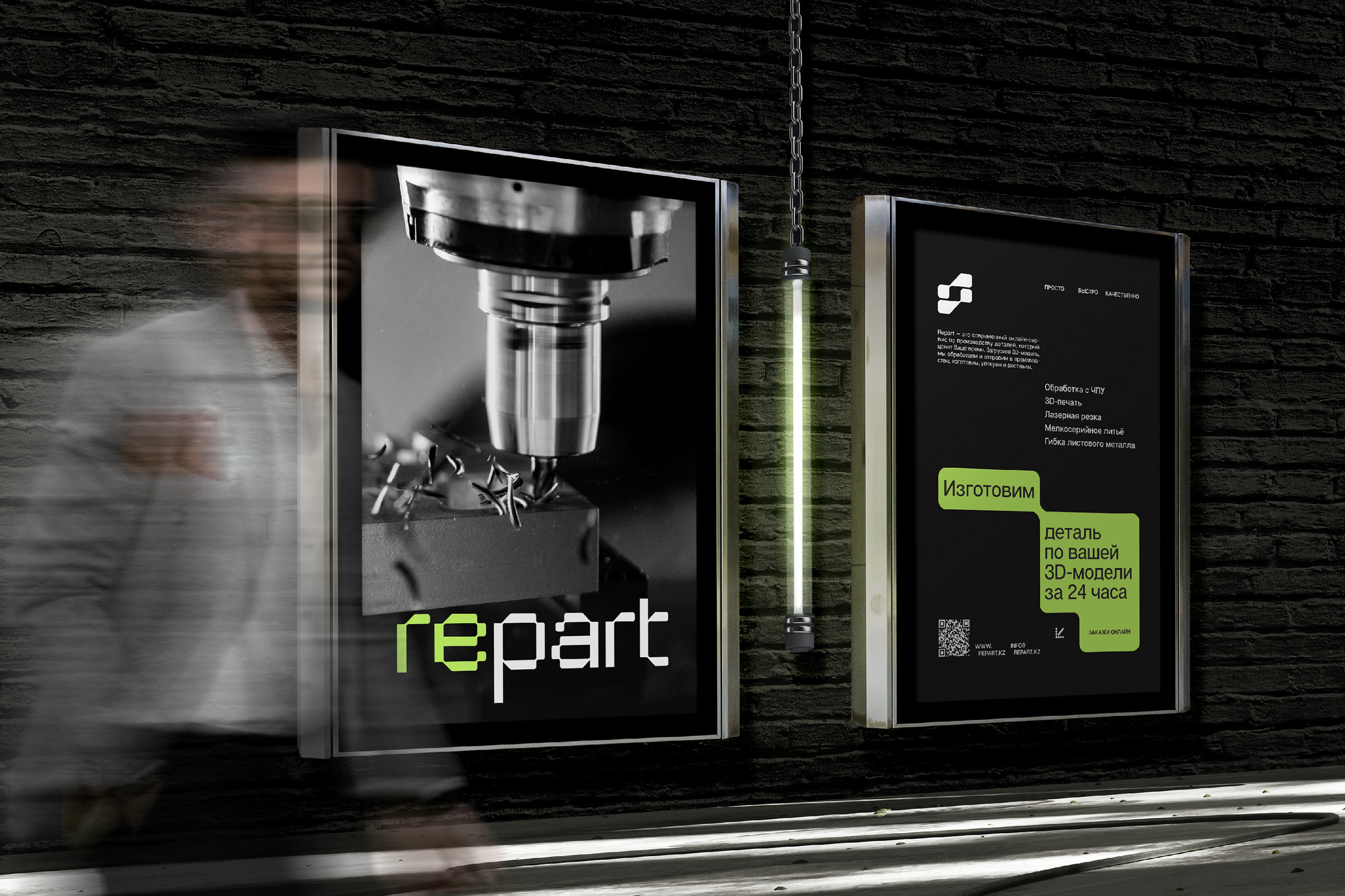 REPART — Изображение №7 — Брендинг, Графика на Dprofile