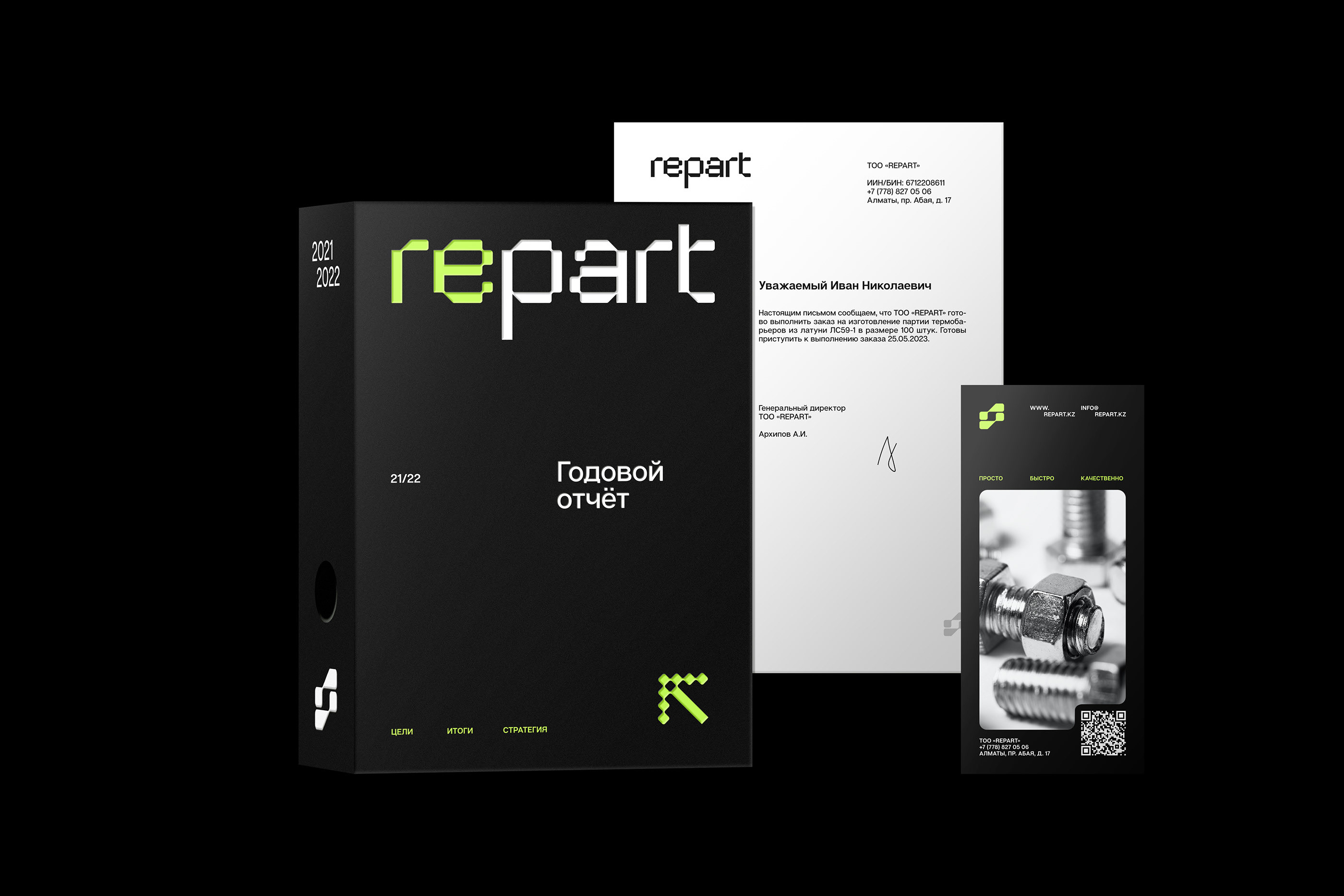 REPART — Изображение №4 — Брендинг, Графика на Dprofile