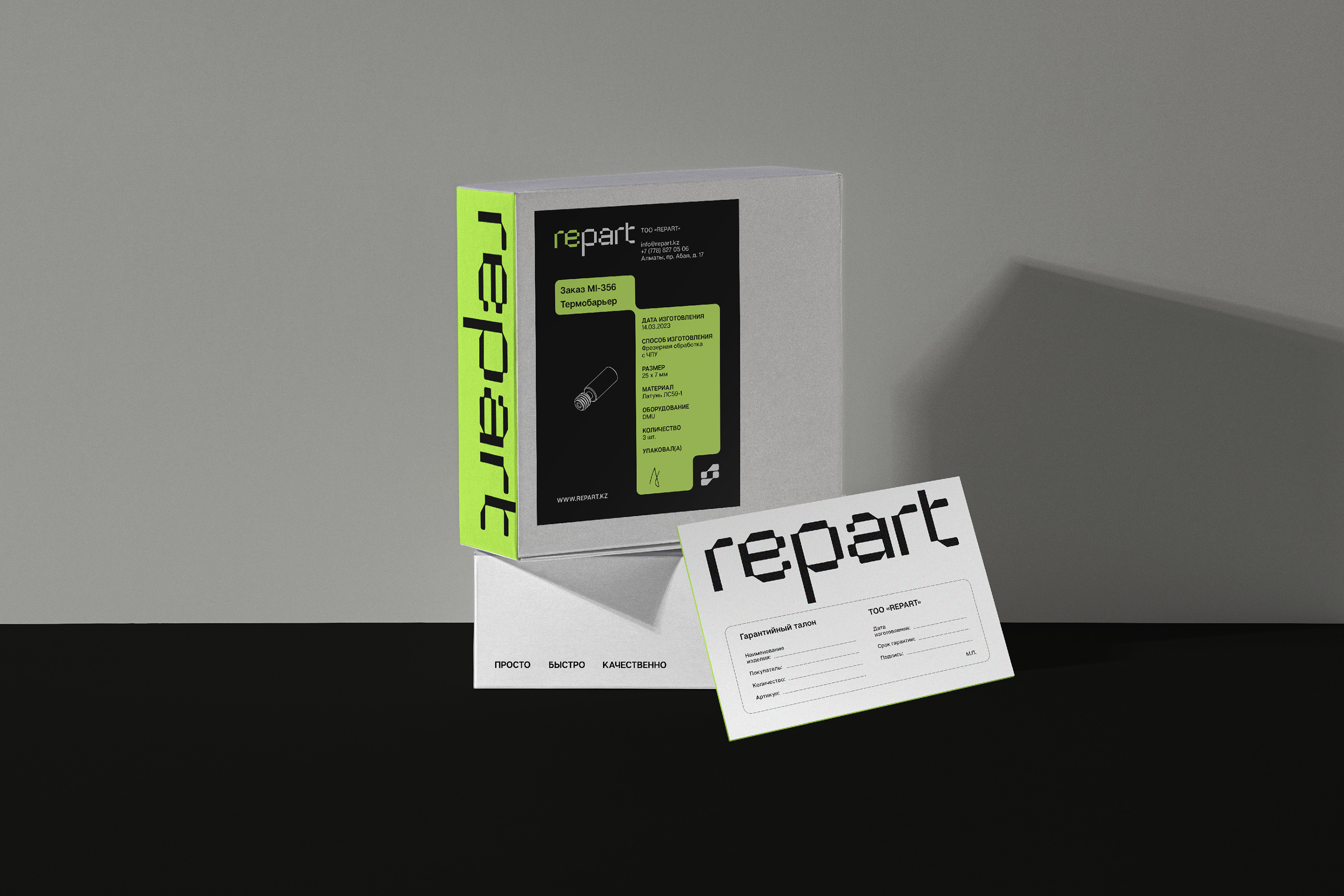 REPART — Изображение №5 — Брендинг, Графика на Dprofile