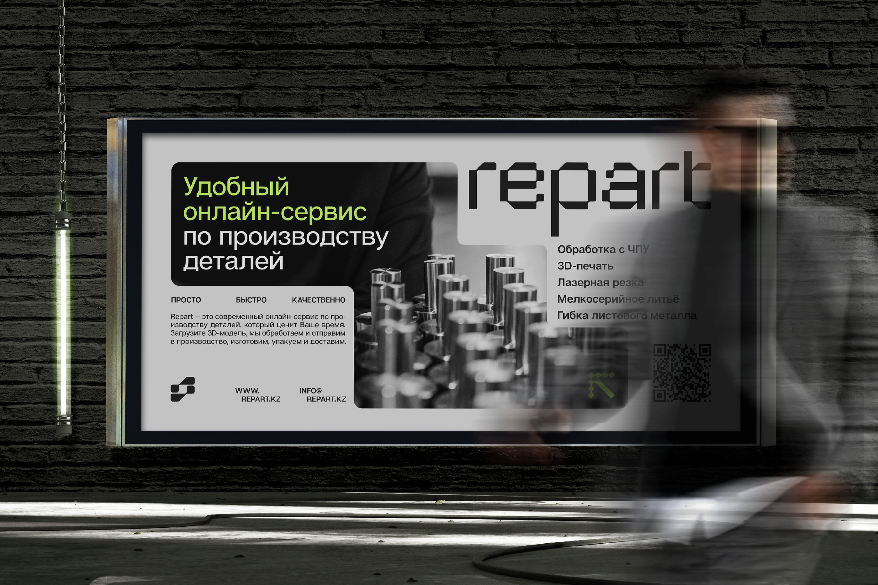 REPART — Изображение №6 — Брендинг, Графика на Dprofile