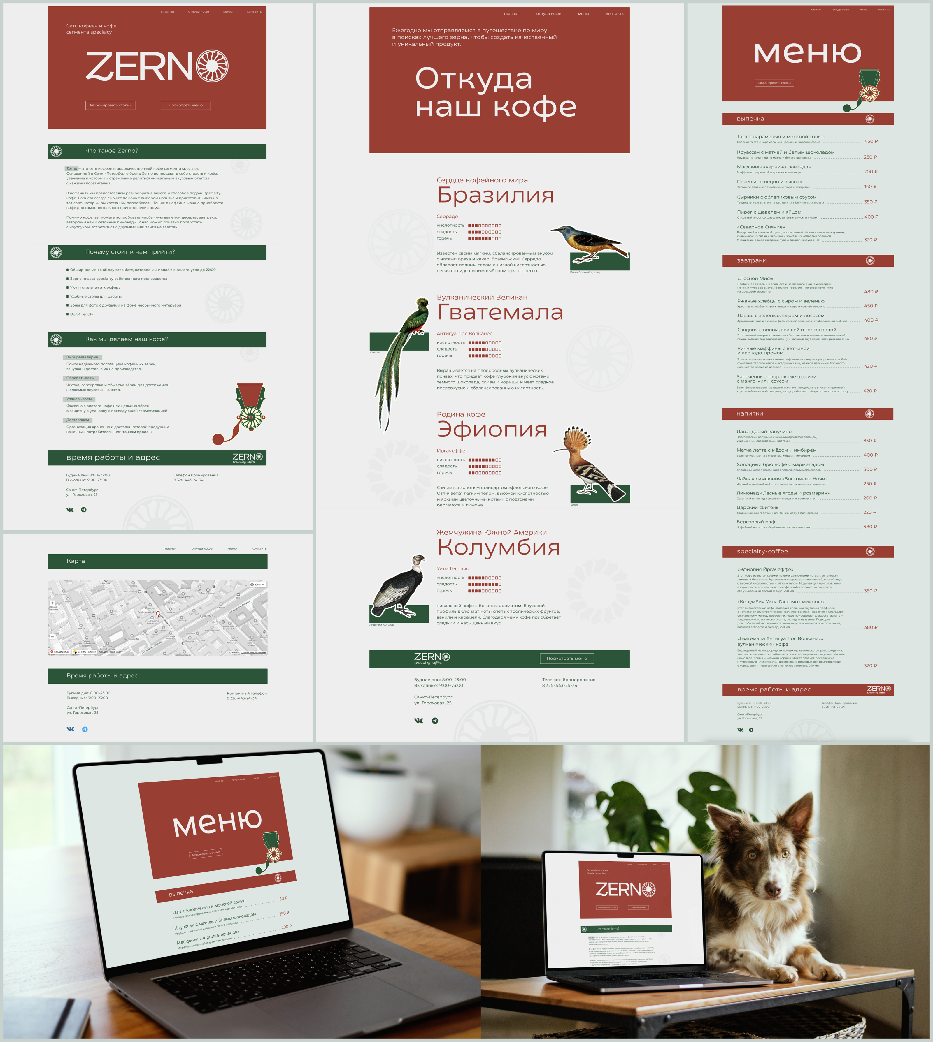 ZERNO_ребрендинг, кофейня//rebranding, cafe — Изображение №11 — Брендинг, Графика на Dprofile