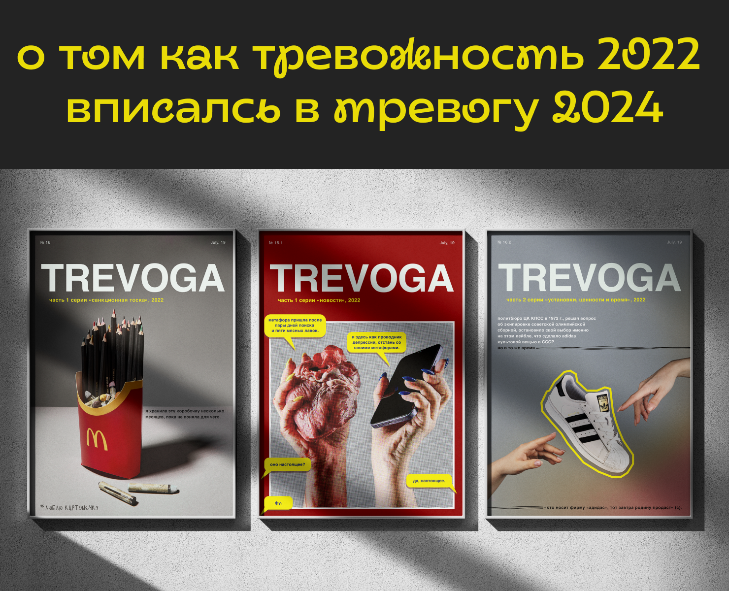 Цикличность моих тревожностей — Брендинг, Графика на Dprofile