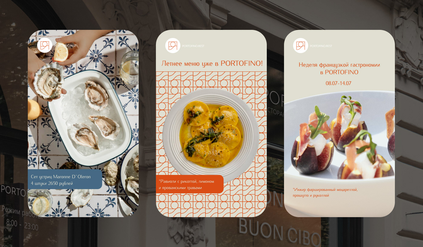 Фирменный стиль Ресторан «PORTOFINO» — Изображение №16 — Брендинг на Dprofile