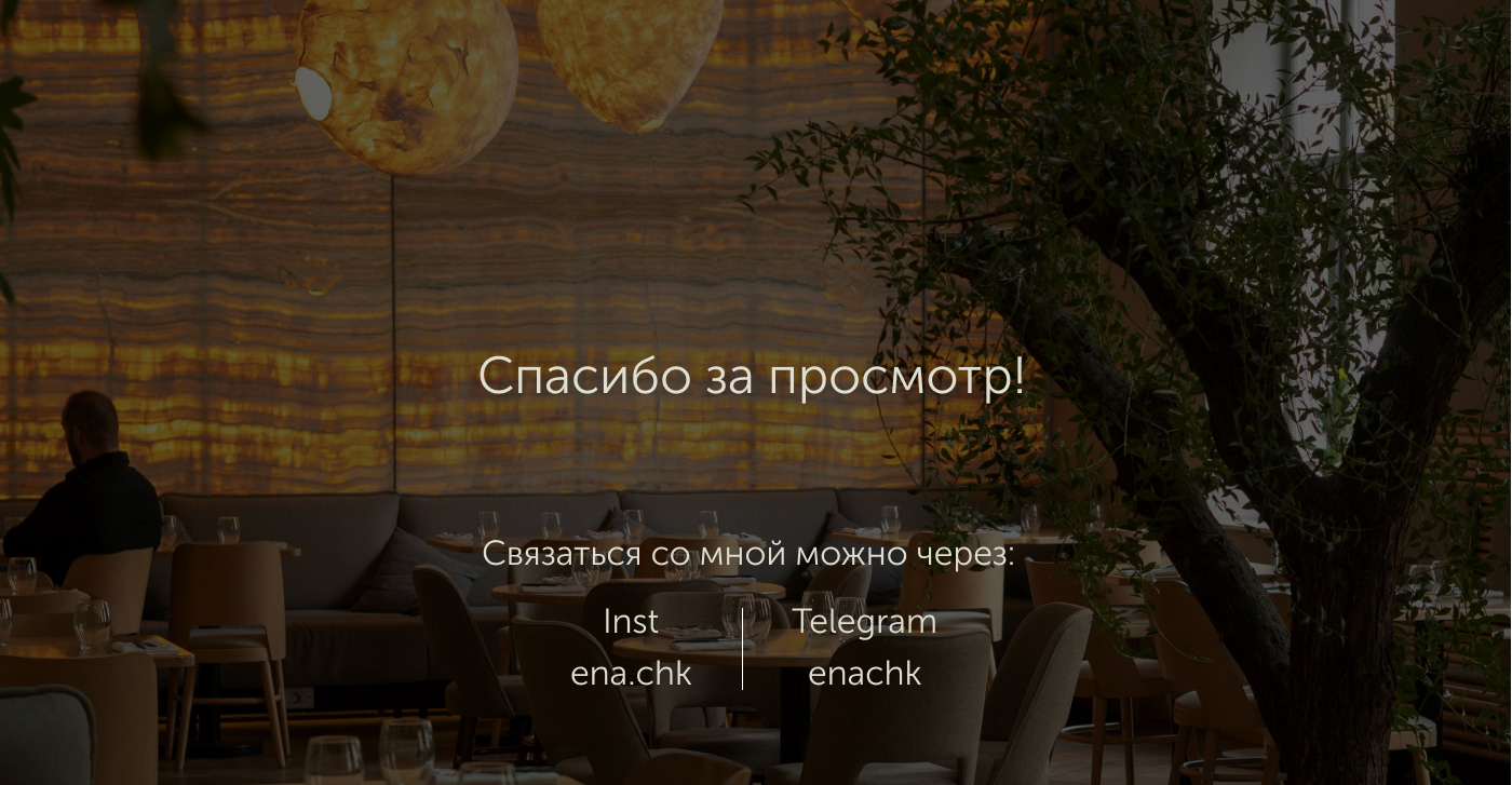 Фирменный стиль Ресторан «PORTOFINO» — Изображение №17 — Брендинг на Dprofile