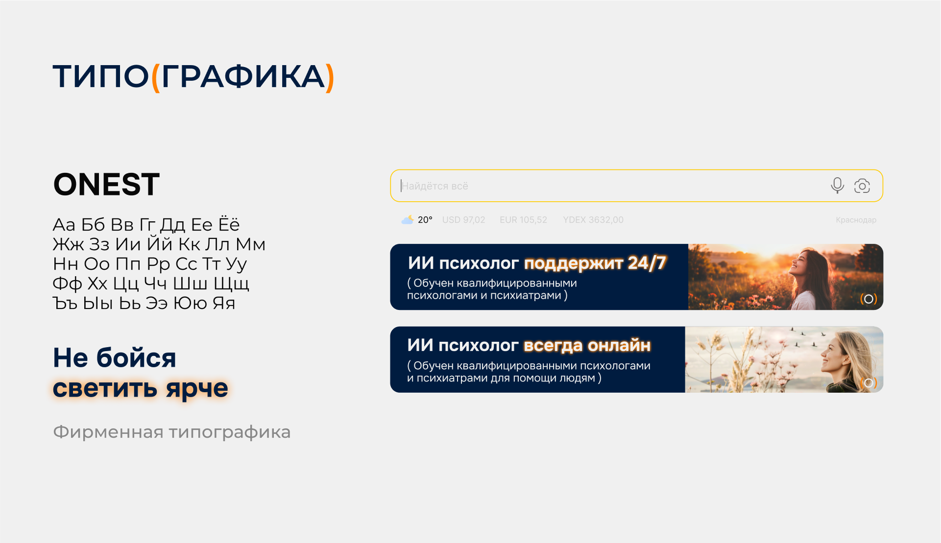 Halo(you) Онлайн сервис психотерапии с ИИ — Изображение №6 — Брендинг на Dprofile