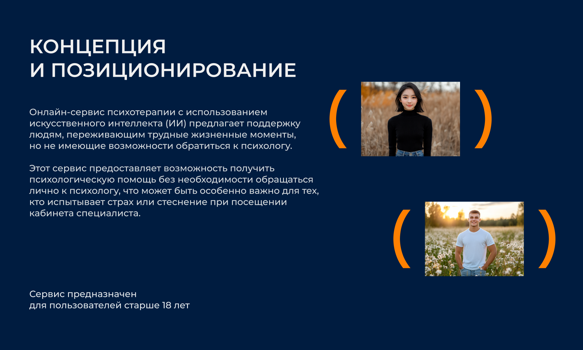Halo(you) Онлайн сервис психотерапии с ИИ — Изображение №3 — Брендинг на Dprofile
